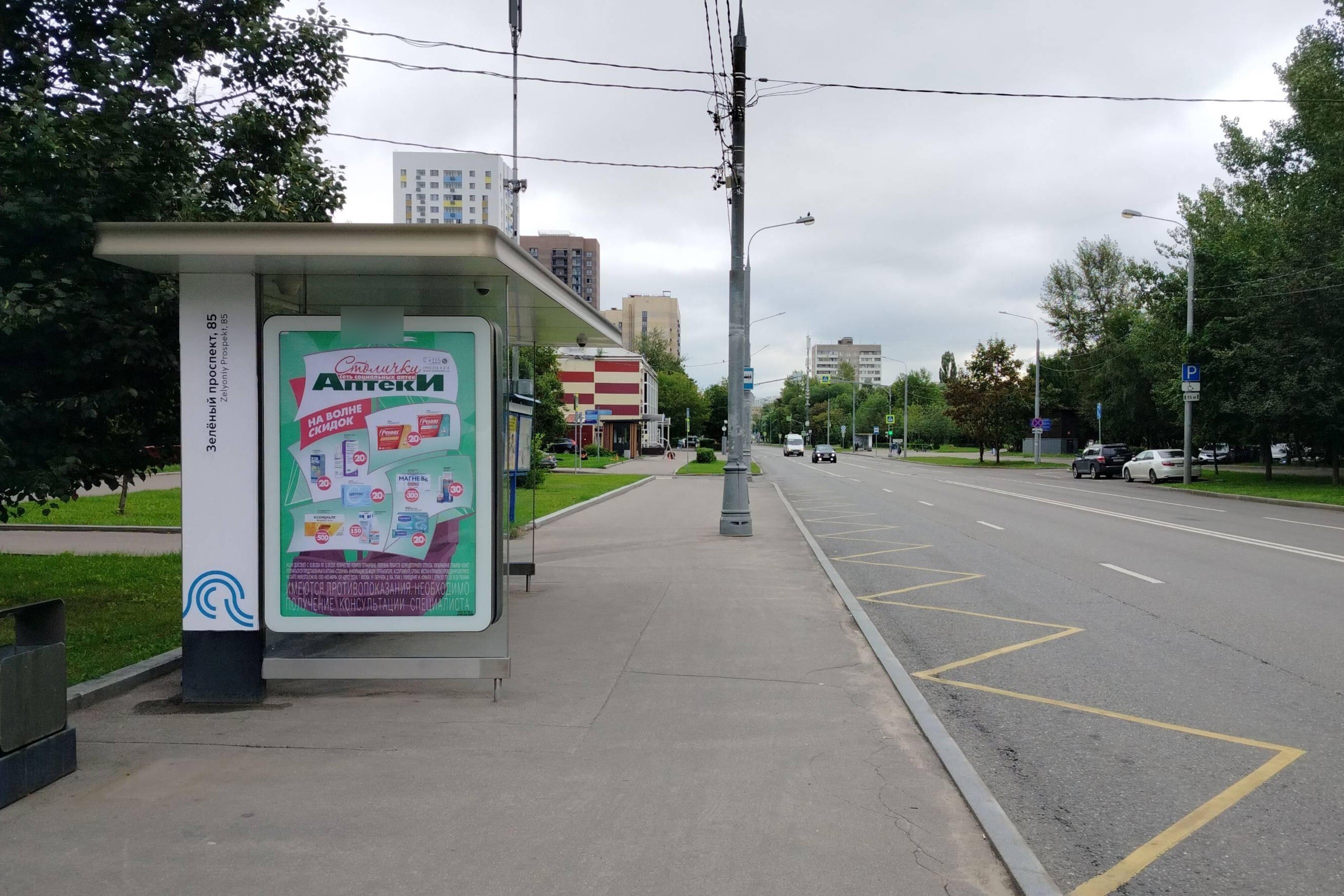 Фотография рекламного носителя, тип: Остановка 1.8x1.2, адрес: Зелёный пр-т., ост. Зеленый пр-т., д.85, поз.1, Москва, Россия. Сторона Б №938987