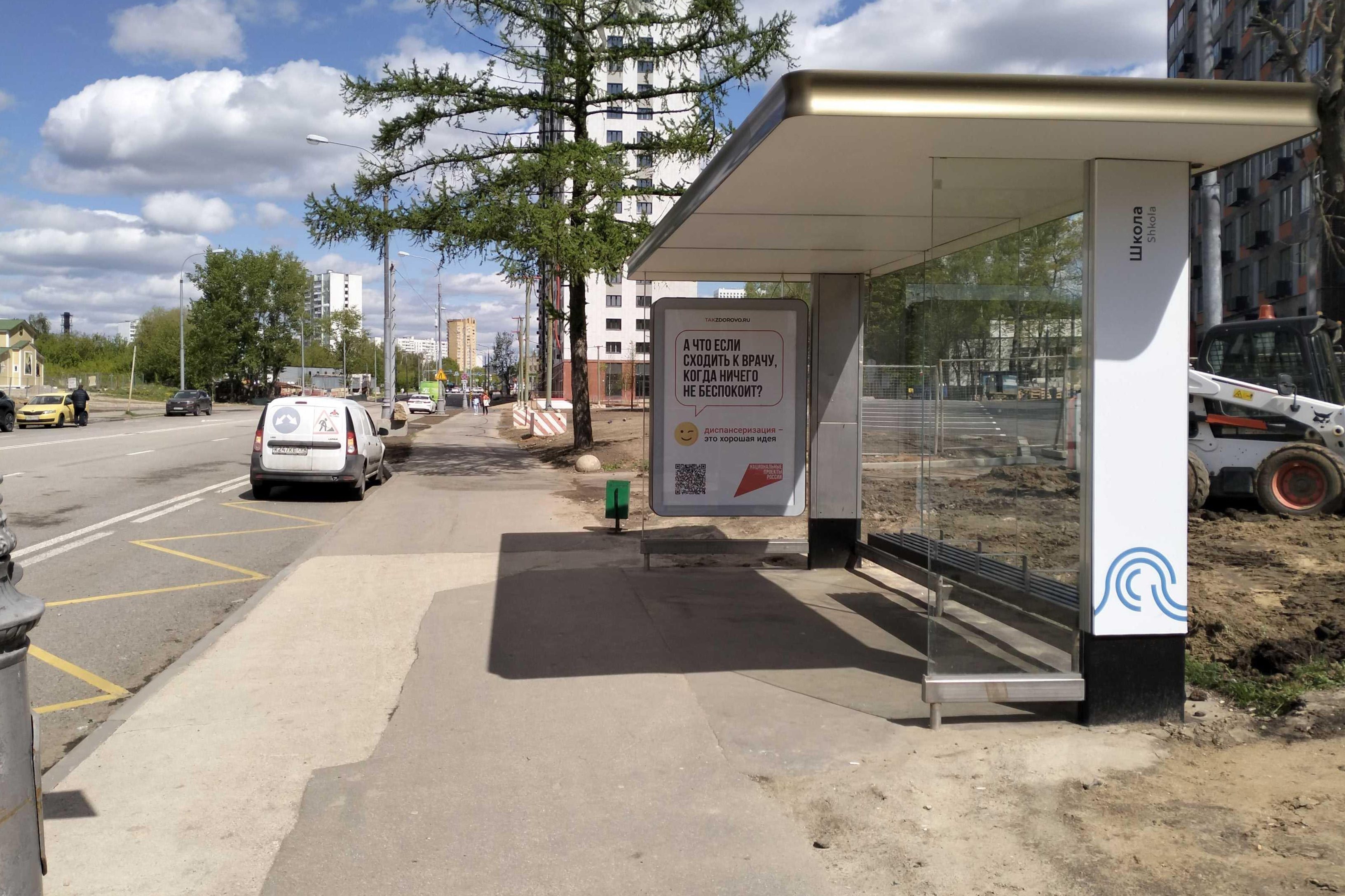 Фотография рекламного носителя, тип: Остановка 1.8x1.2, адрес: Базовская ул., д.22, Москва, Россия. Сторона А №943541