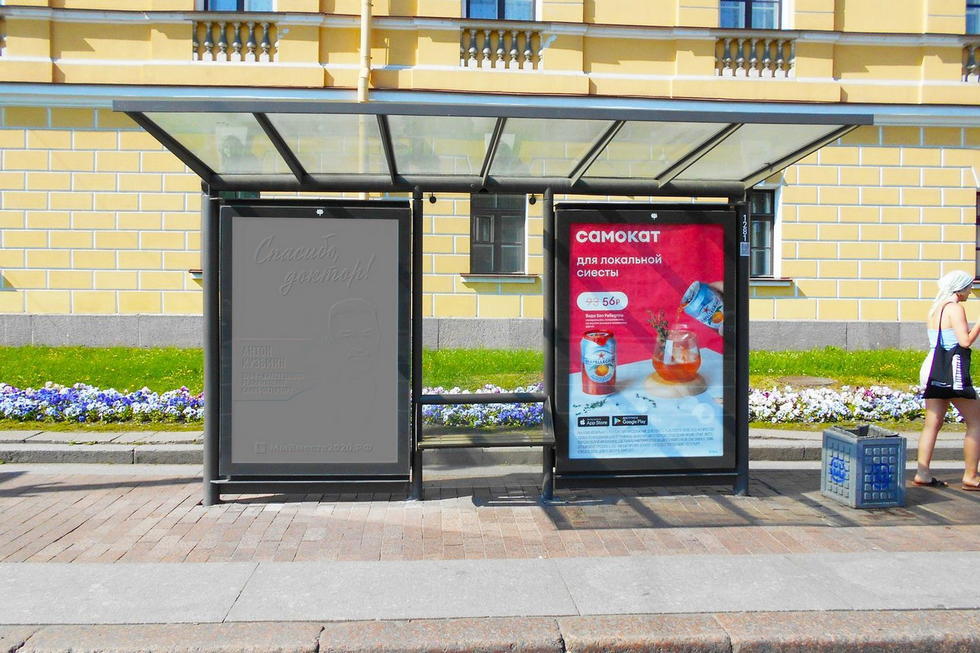 Фотография рекламного носителя, тип: Остановка 1.8x1.2, адрес: Дворцовый пр-зд., д.1, поз.2, Санкт-Петербург, Россия. Сторона А1 №138359