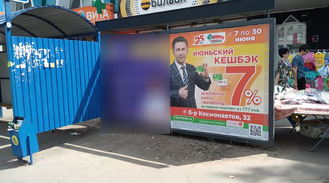 Фотография рекламного носителя, тип: Афиша 1.75x1.8, адрес: Дзержинского ул., ост., «Капитал», Тольятти, Самарская область, Россия. Сторона А2 №1334297