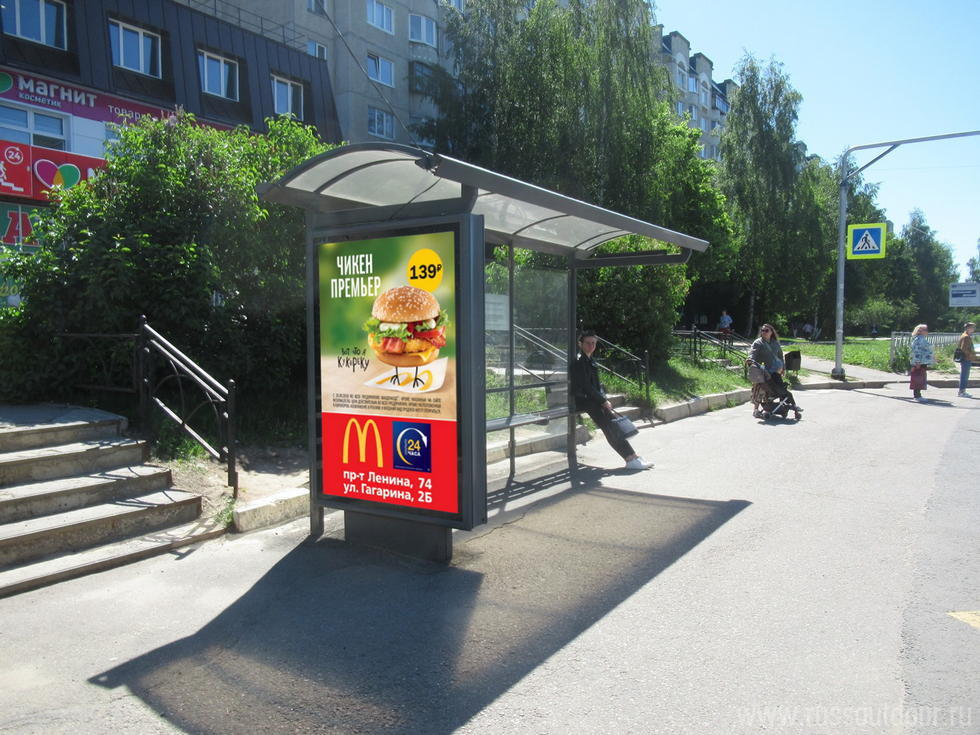 Фотография рекламного носителя, тип: Остановка 1.8x1.2, адрес: Безыменского ул., д.14-б, Владимир, Владимирская область, Россия. Сторона Б №245939