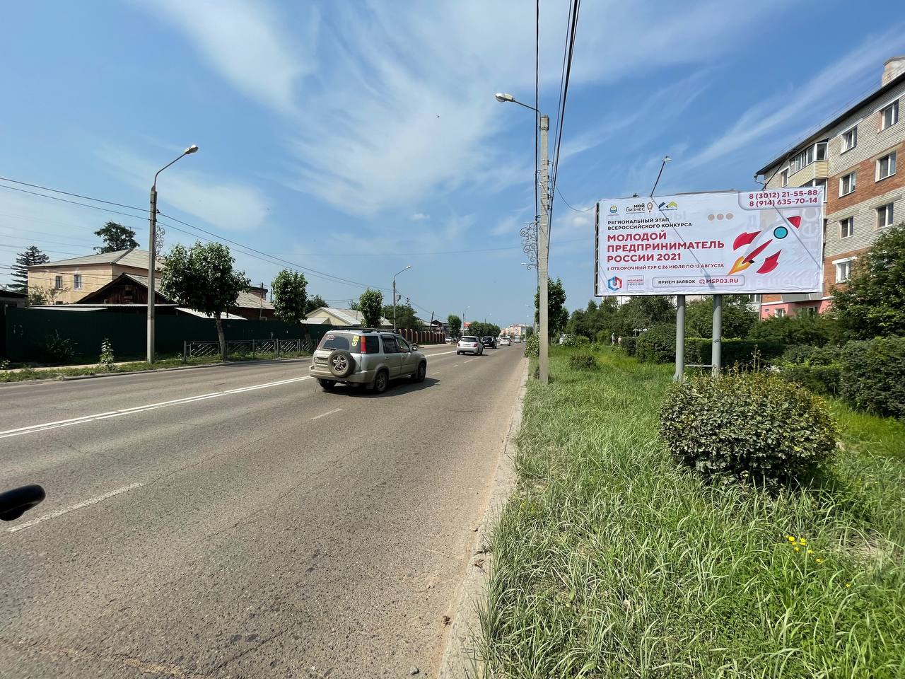 Фотография рекламного носителя, тип: Билборд 3x6, адрес: Бабушкина ул., д.23, Улан-Удэ, Республика Бурятия, Россия. Сторона A №1330423