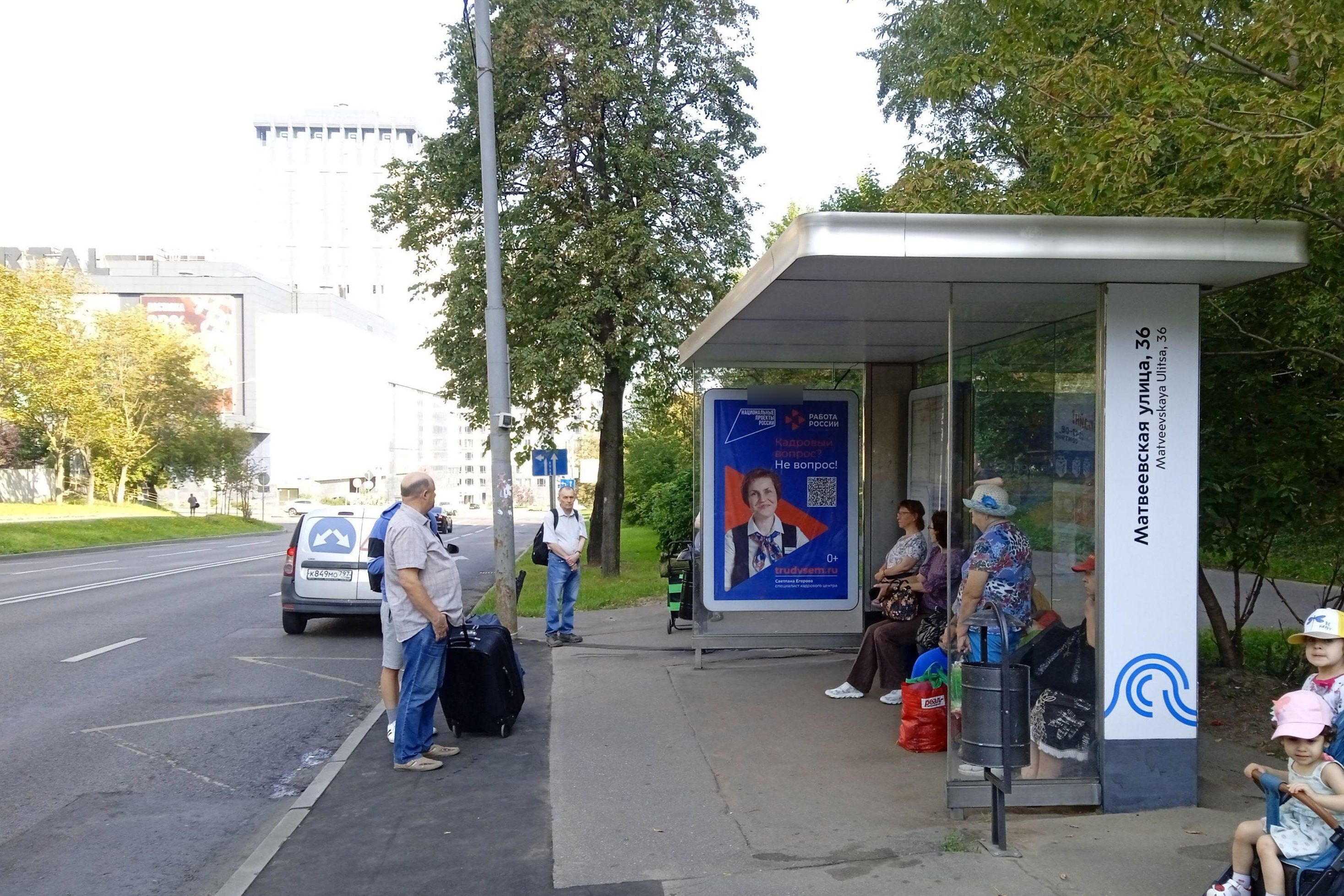 Фотография рекламного носителя, тип: Остановка 1.8x1.2, адрес: Матвеевская ул., д.36, Москва, Россия. Сторона А №929500