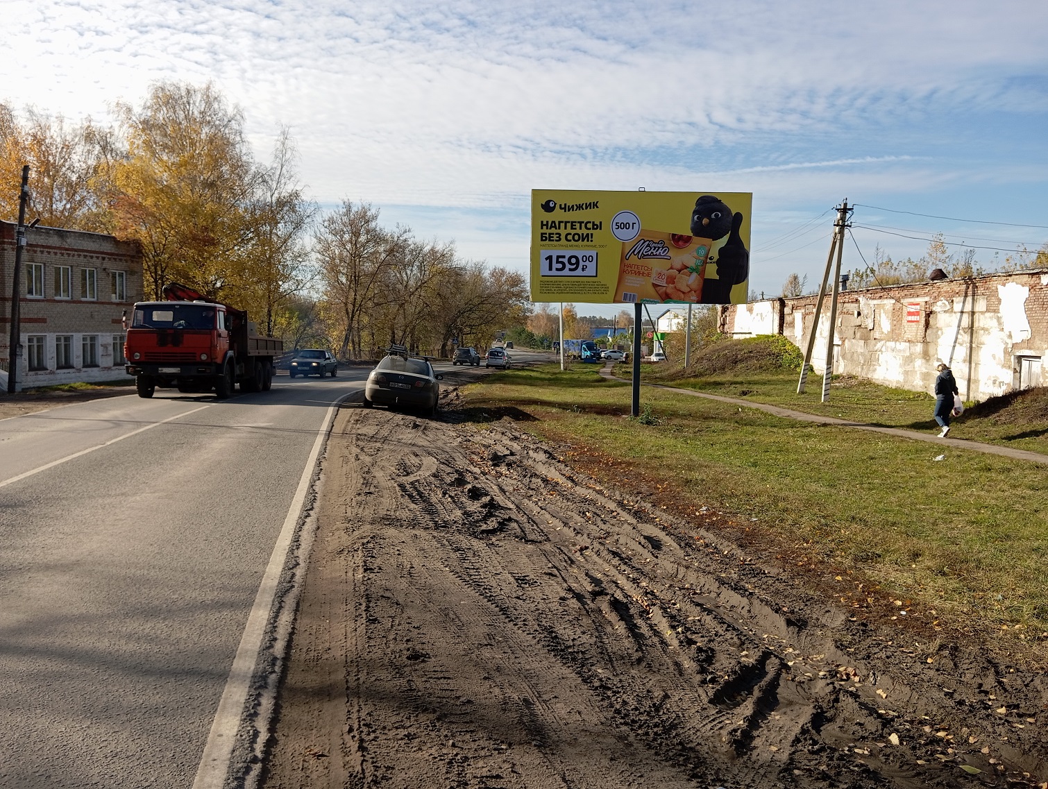 Фотография рекламного носителя, тип: Билборд 3x6, адрес: Сергач г., Вокзальная ул., д.50, Нижний Новгород, Нижегородская область, Россия. Сторона A №872492