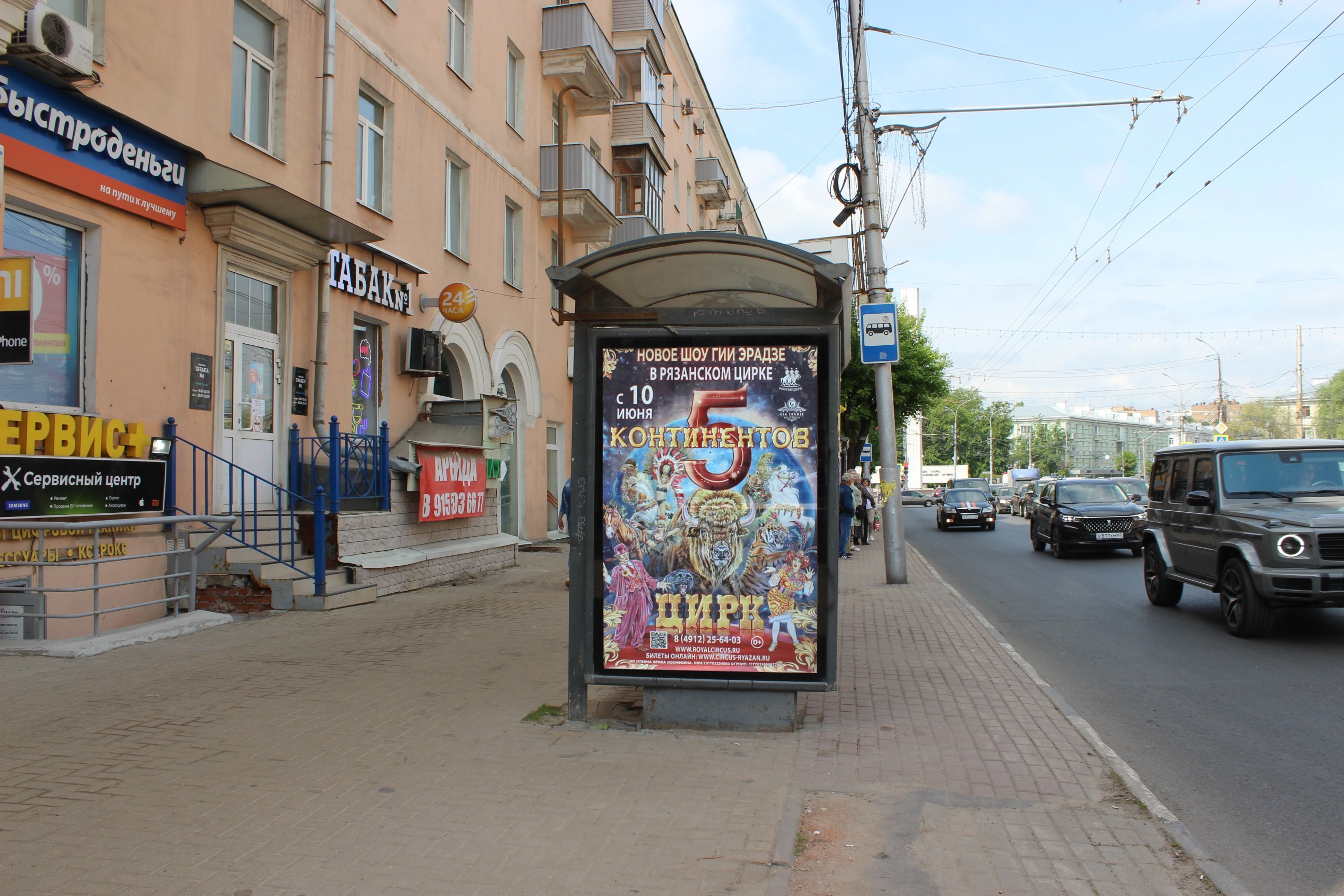 Фотография рекламного носителя, тип: Остановка 1.8x1.2, адрес: Первомайский пр-т., д.47/1 Х Завражнова пер., Рязань, Рязанская область, Россия. Сторона Б №158808