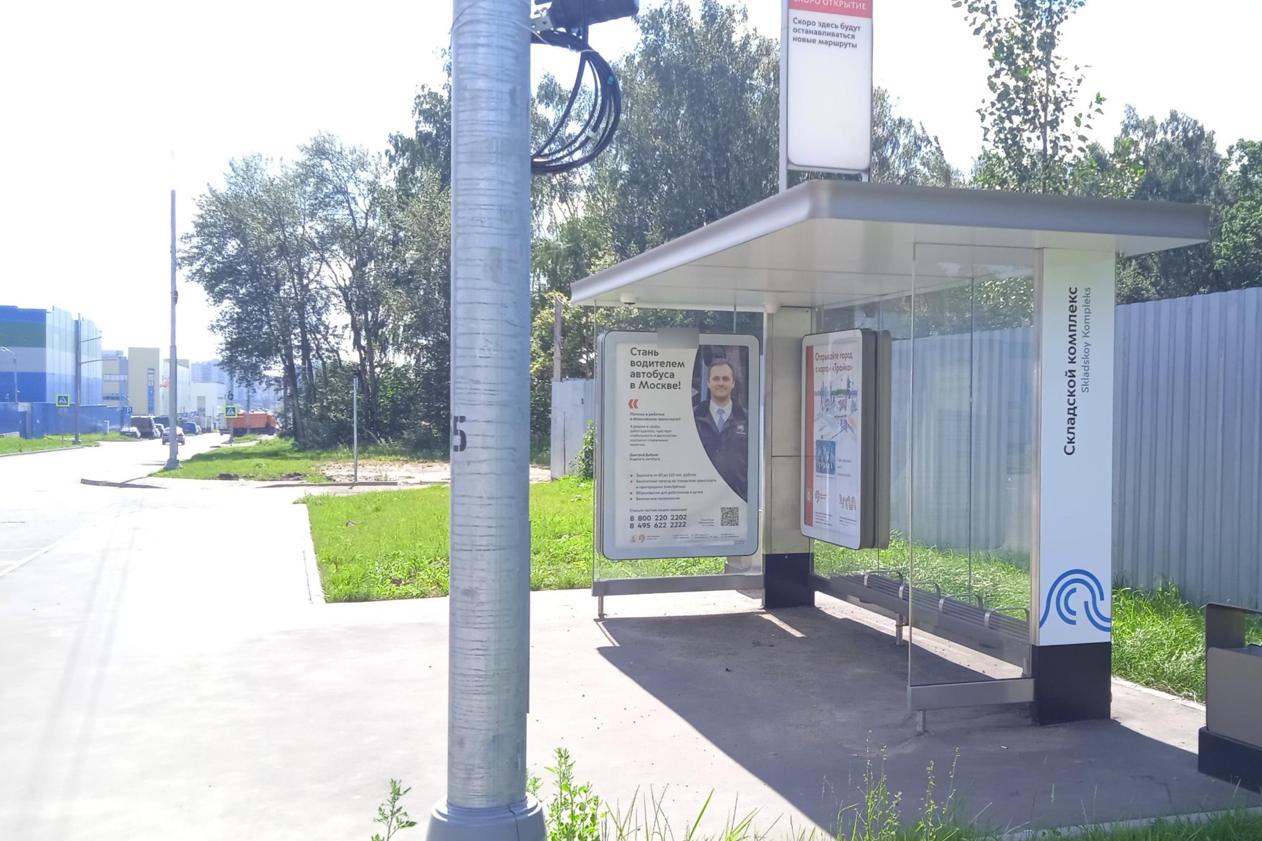 Фотография рекламного носителя, тип: Остановка 1.8x1.2, адрес: Без названия пр-т., ост. "Складской комплекс", поз.2, Москва, Россия. Сторона А №1053306