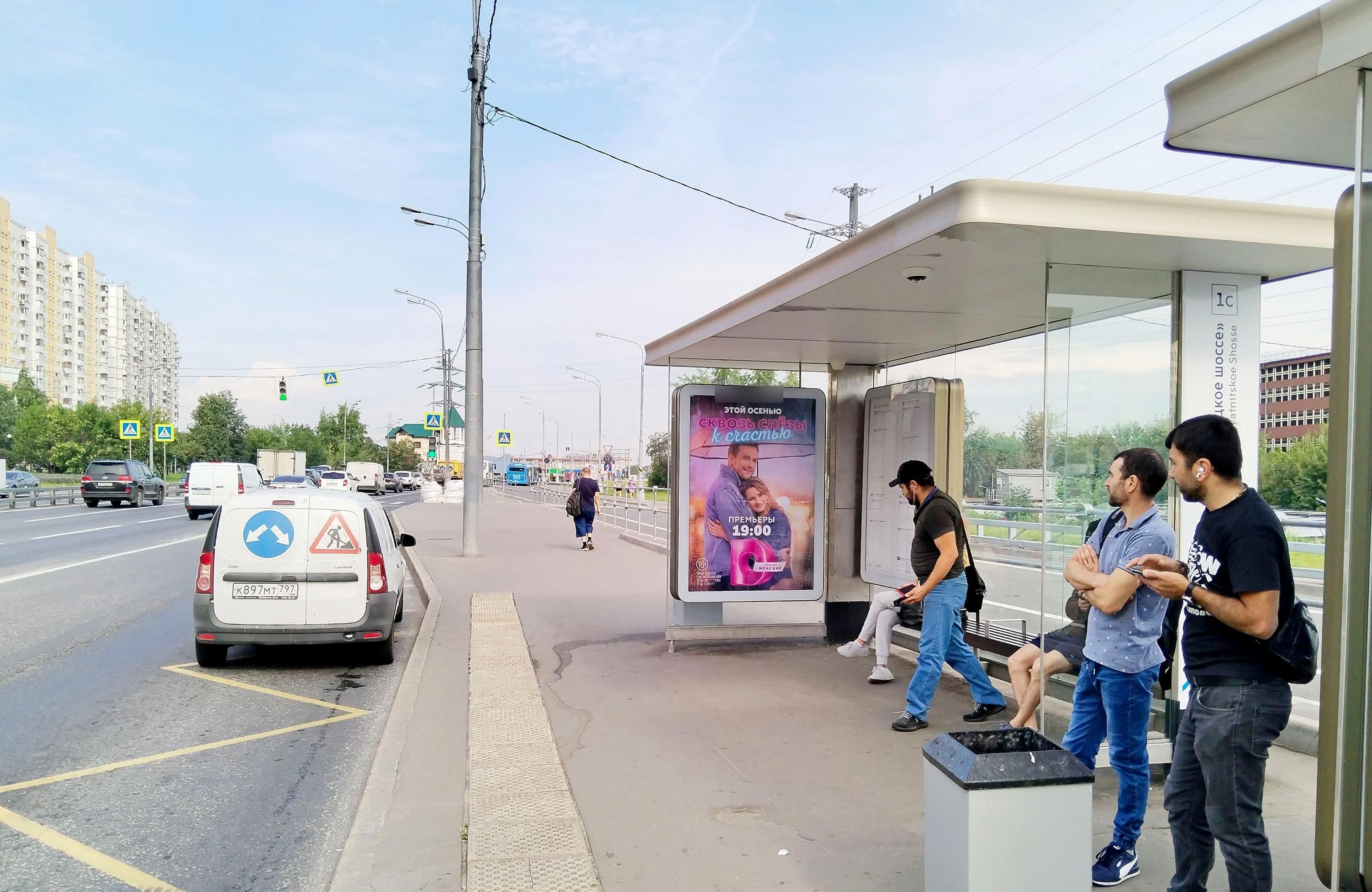 Фотография рекламного носителя, тип: Остановка 1.8x1.2, адрес: Пятницкое ш., д.54, Москва, Россия. Сторона А №933377