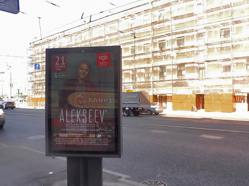 Фотография рекламного носителя, тип: Ситиформат 1.8x1.2, адрес: 1-я линия В.О., д.54, Санкт-Петербург, Россия. Сторона В №164176