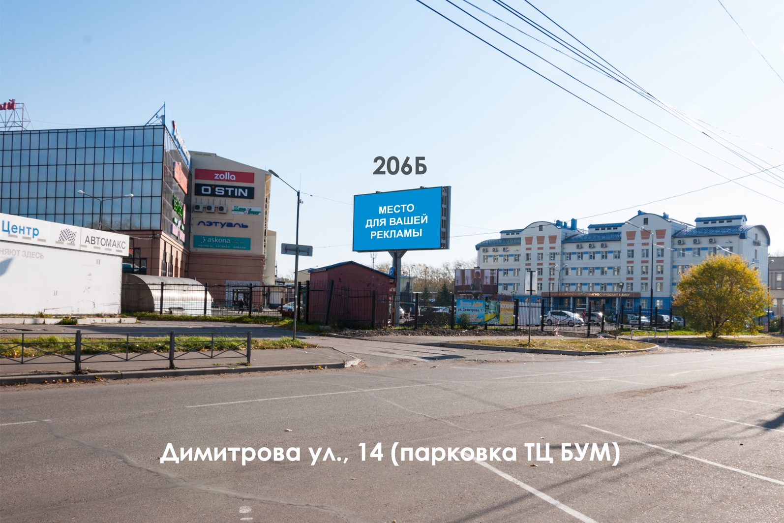 Фотография рекламного носителя, тип: Билборд 3x6, адрес: Димитрова ул., д.14, поз.2, Комсомольск-на-Амуре, Хабаровский край, Россия. Сторона Б №1338067