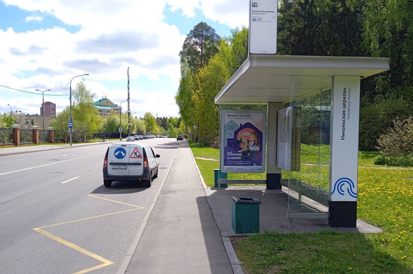 Фотография рекламного носителя, тип: Остановка 1.8x1.2, адрес: Никольский пр-зд., д.2, Зеленоград, Москва, Россия. Сторона А №936800