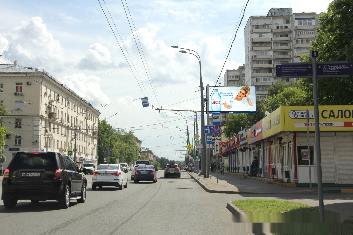 Фотография рекламного носителя, тип: Билборд 3x6, адрес: Первомайская ул., д.104, Москва, Россия. Сторона А №102360