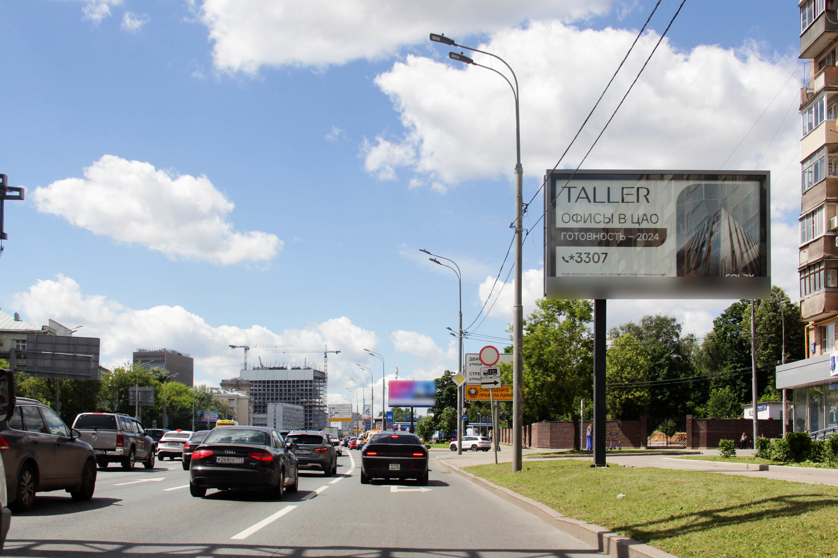 Фотография рекламного носителя, тип: Билборд 3x6, адрес: Сущевский Вал ул., д.23 Х Двинцев ул., Москва, Россия. Сторона А №103084