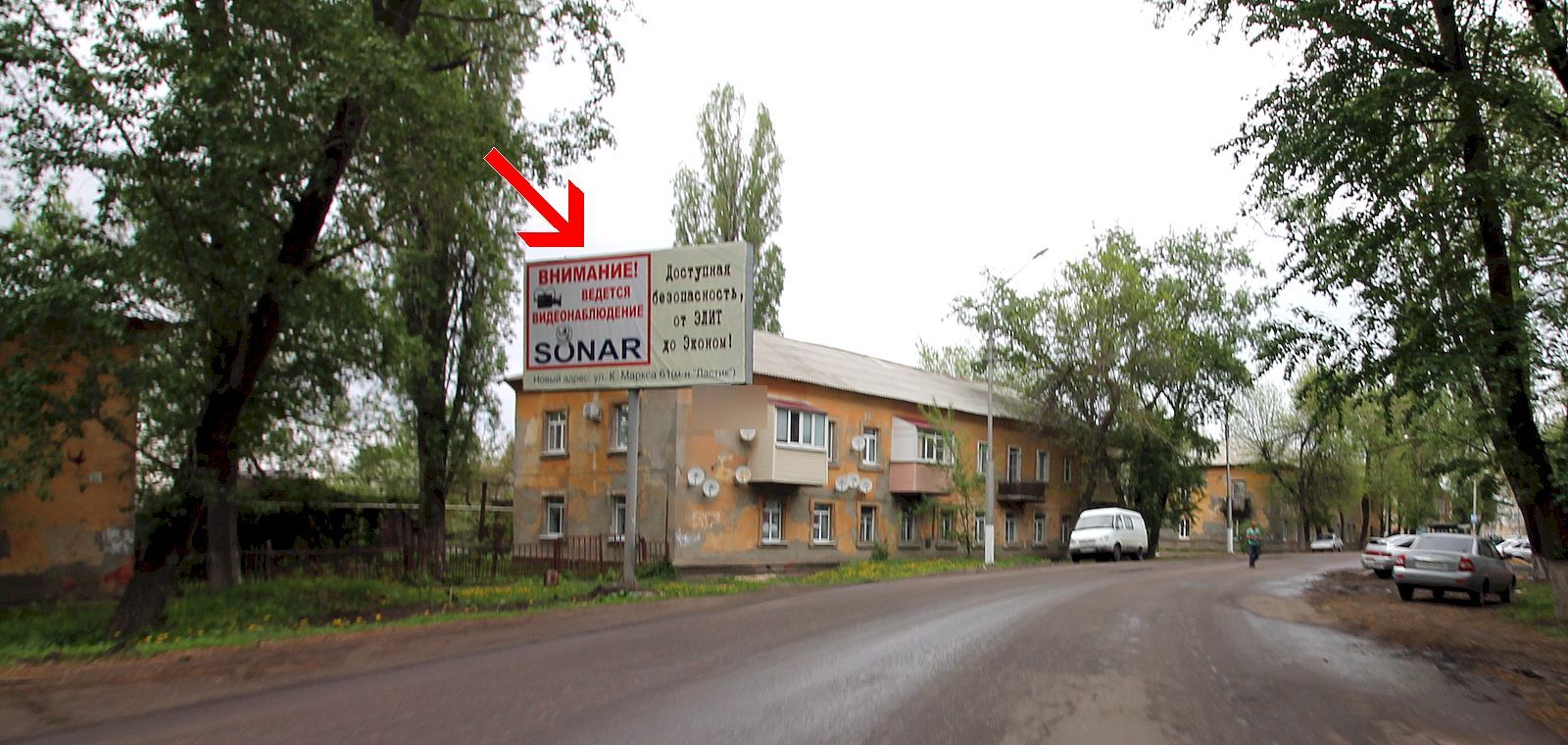 Фотография рекламного носителя, тип: Билборд 3x6, адрес: Привокзальная ул., д.20-22, Балашов, Саратовская область, Россия. Сторона Б №1383946