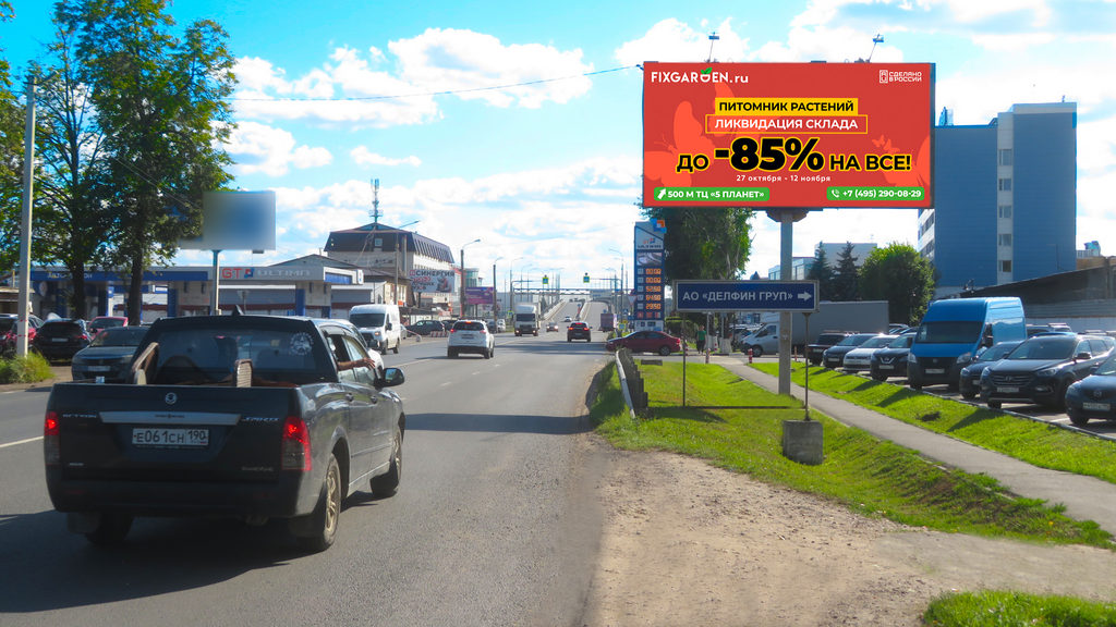 Фотография рекламного носителя, тип: Билборд 3x6, адрес: Старое Ярославское ш., 10 700м, после съезда с Ярославского ш., в сторону Москвы, Ивантеевка, Московская область, Россия. Сторона A №653653