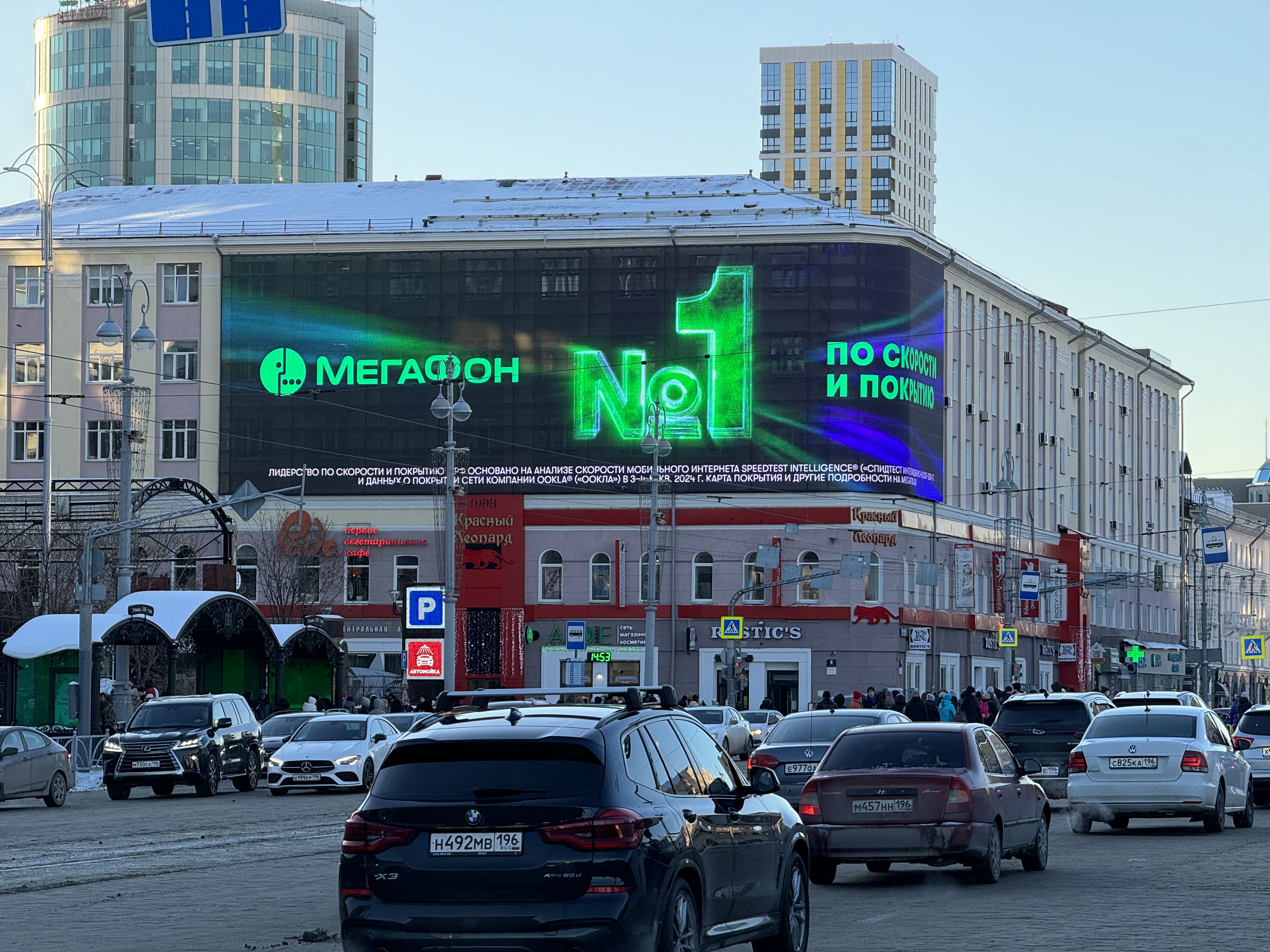 Фотография рекламного носителя, тип: Медиафасад, адрес: Ленина пр-т., д.24/8, Екатеринбург, Свердловская область, Россия. Сторона Б1-Б10 №1325641