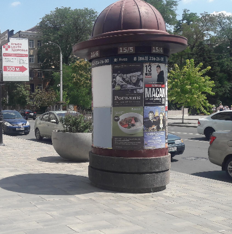 Фотография рекламного носителя, тип: Уличный информационный стенд, адрес: Большая Садовая ул., д.103 X Университетский пер., Ростов-на-Дону, Ростовская область, Россия. Сторона А5 №1333298