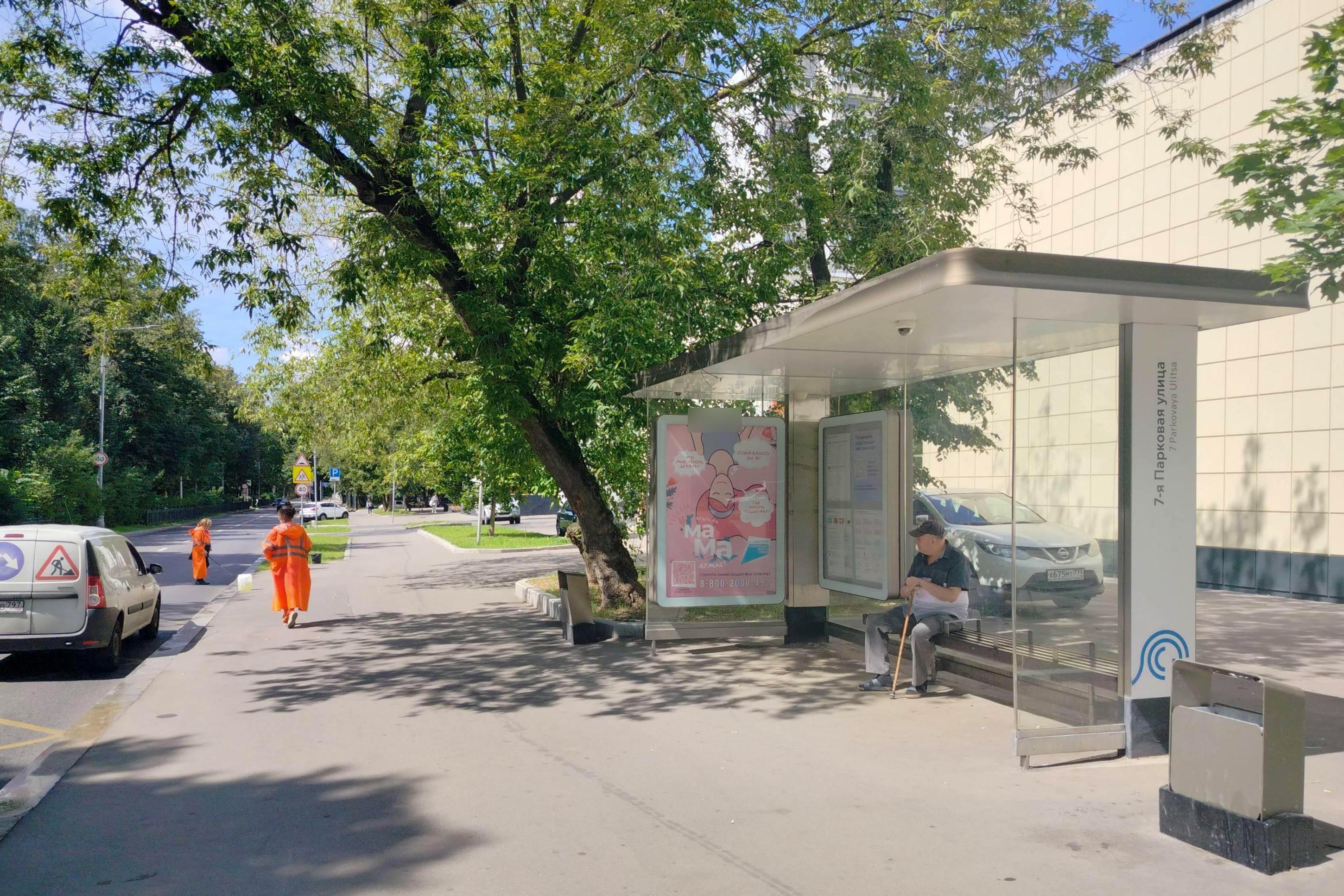 Фотография рекламного носителя, тип: Остановка 1.8x1.2, адрес: Измайловский б-р. Х 7-я Парковая ул., д.15, стр.3, Москва, Россия. Сторона А №927391