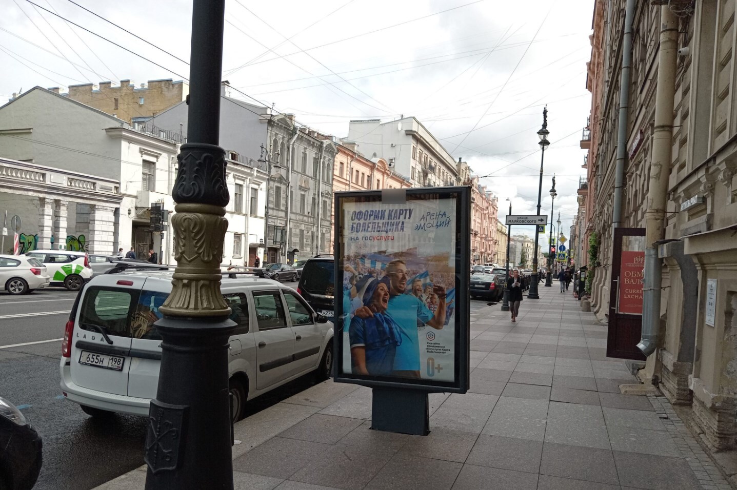 Фотография рекламного носителя, тип: Ситиформат 1.8x1.2, адрес: Кирочная ул., д.9 Х Маяковского ул., Санкт-Петербург, Россия. Сторона А1-А4 №108531