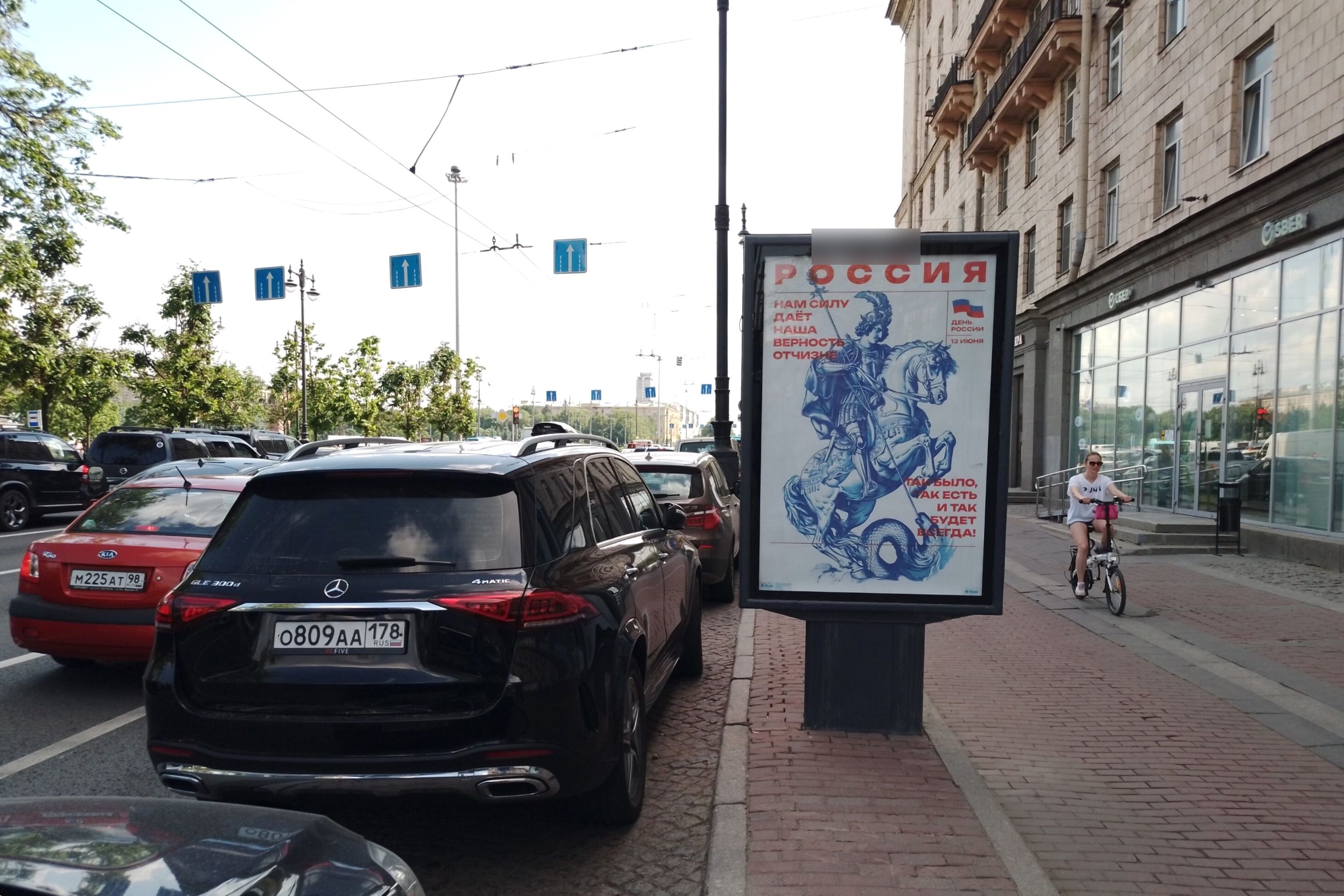 Фотография рекламного носителя, тип: Ситиформат 1.8x1.2, адрес: Московский пр-т., д.189, Санкт-Петербург, Россия. Сторона А №139740