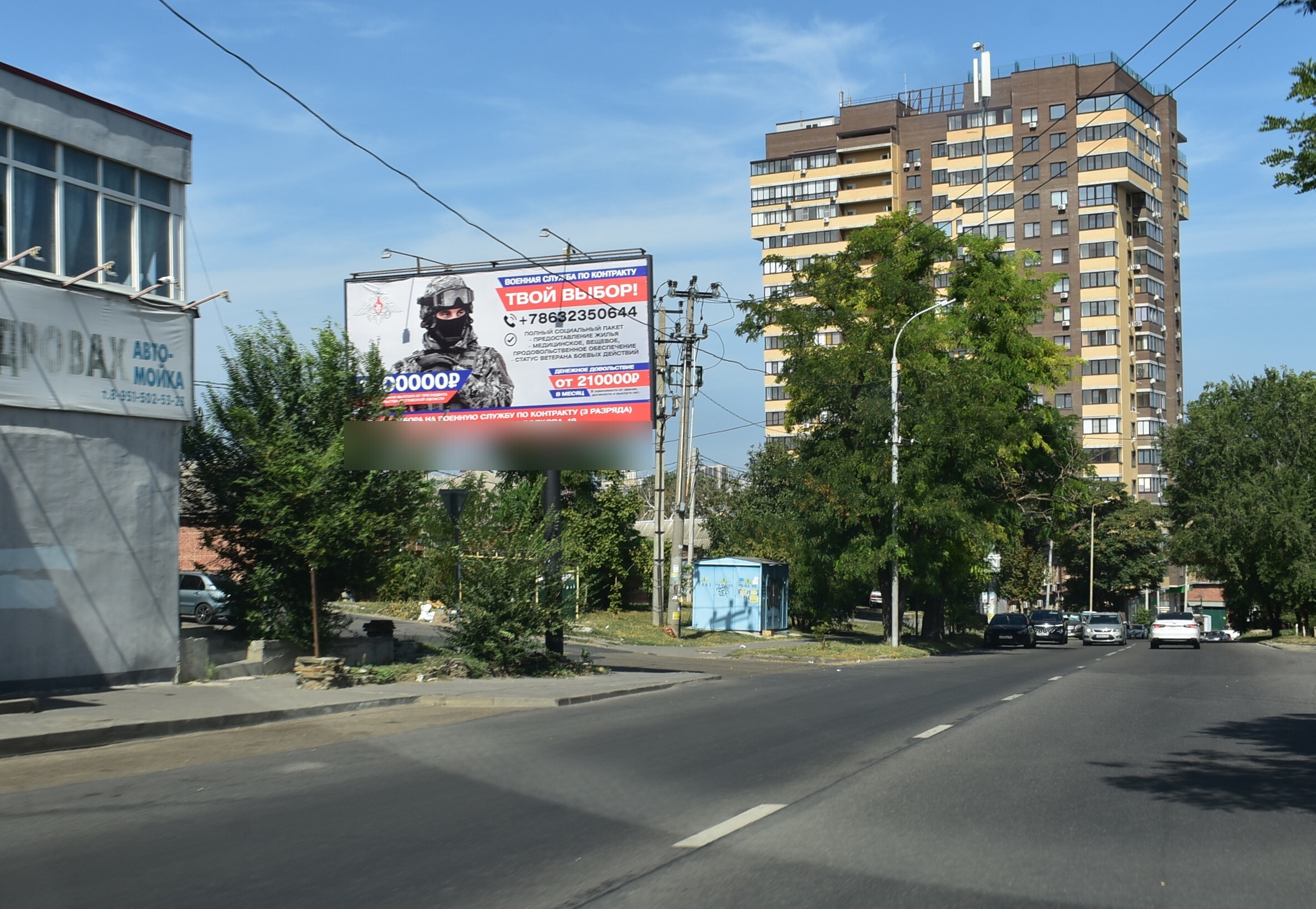 Фотография рекламного носителя, тип: Билборд 3x6, адрес: Портовая ул., д.66а, Ростов-на-Дону, Ростовская область, Россия. Сторона Б №841829