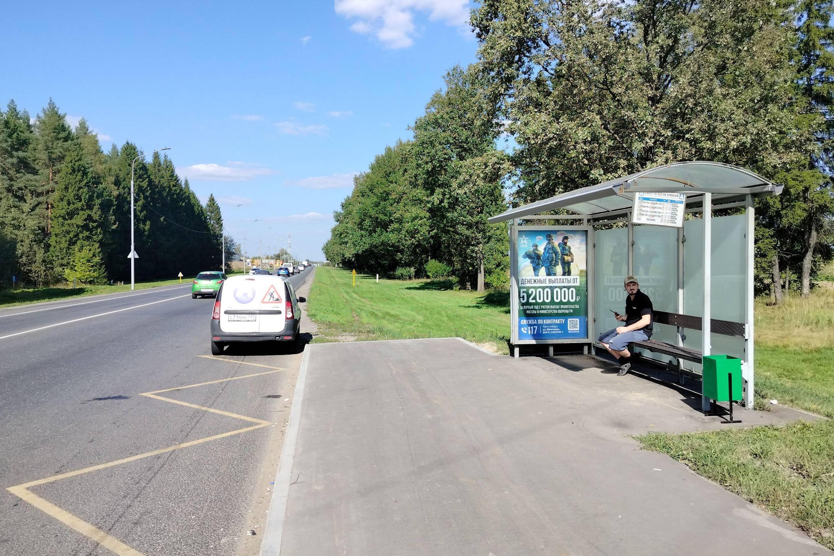 Фотография рекламного носителя, тип: Остановка 1.8x1.2, адрес: Краснопахорское пос., Калужское ш., квартал 242, Москва, Россия. Сторона А №1053221