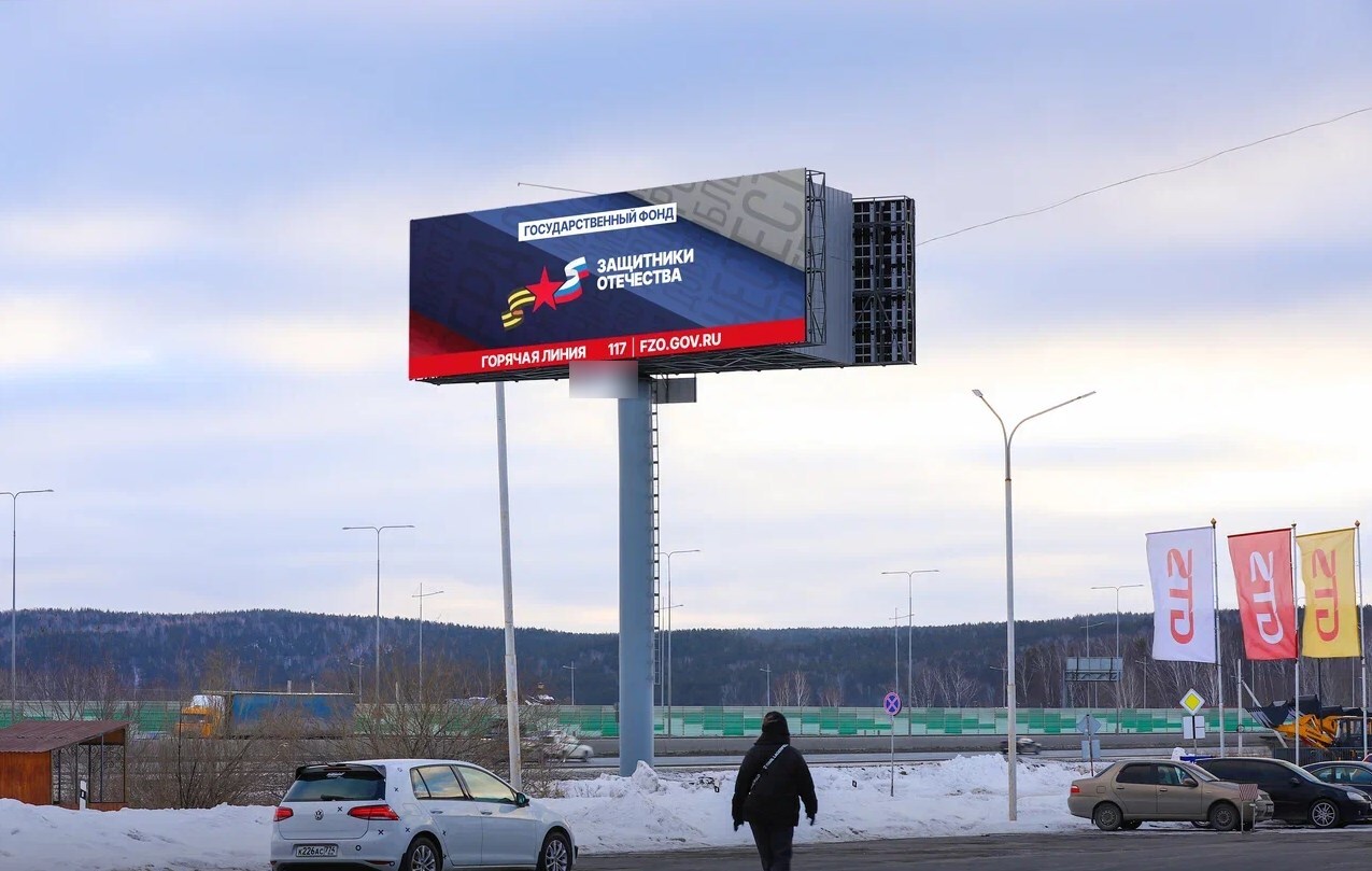 Фотография рекламного носителя, тип: Суперсайт 5x15, адрес: ЕКАД а/д, 330м, Екатеринбург, Свердловская область, Россия. Сторона A1-A10 №1374009