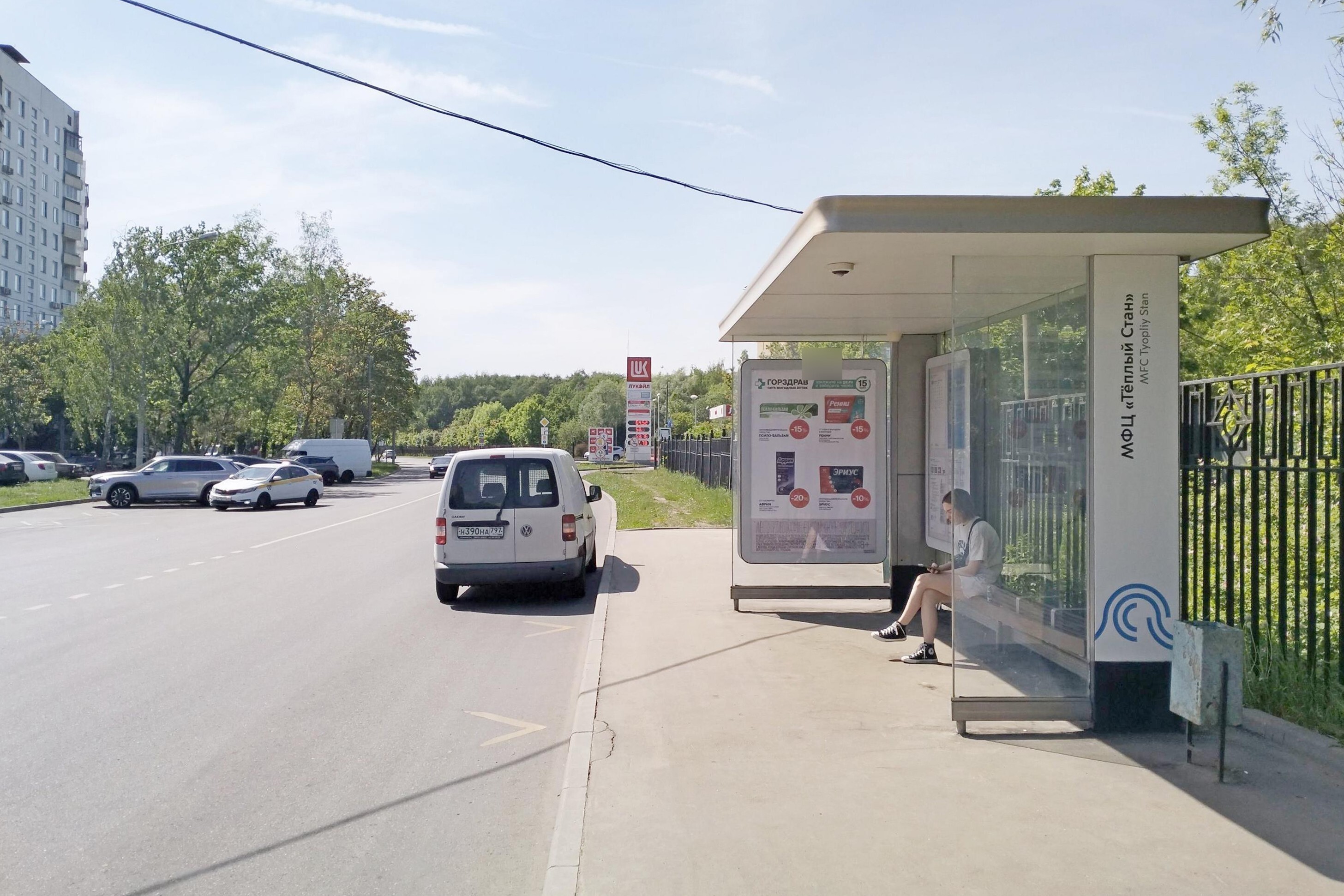 Фотография рекламного носителя, тип: Остановка 1.8x1.2, адрес: Варги Академика ул., д.26б, Москва, Россия. Сторона А №950316