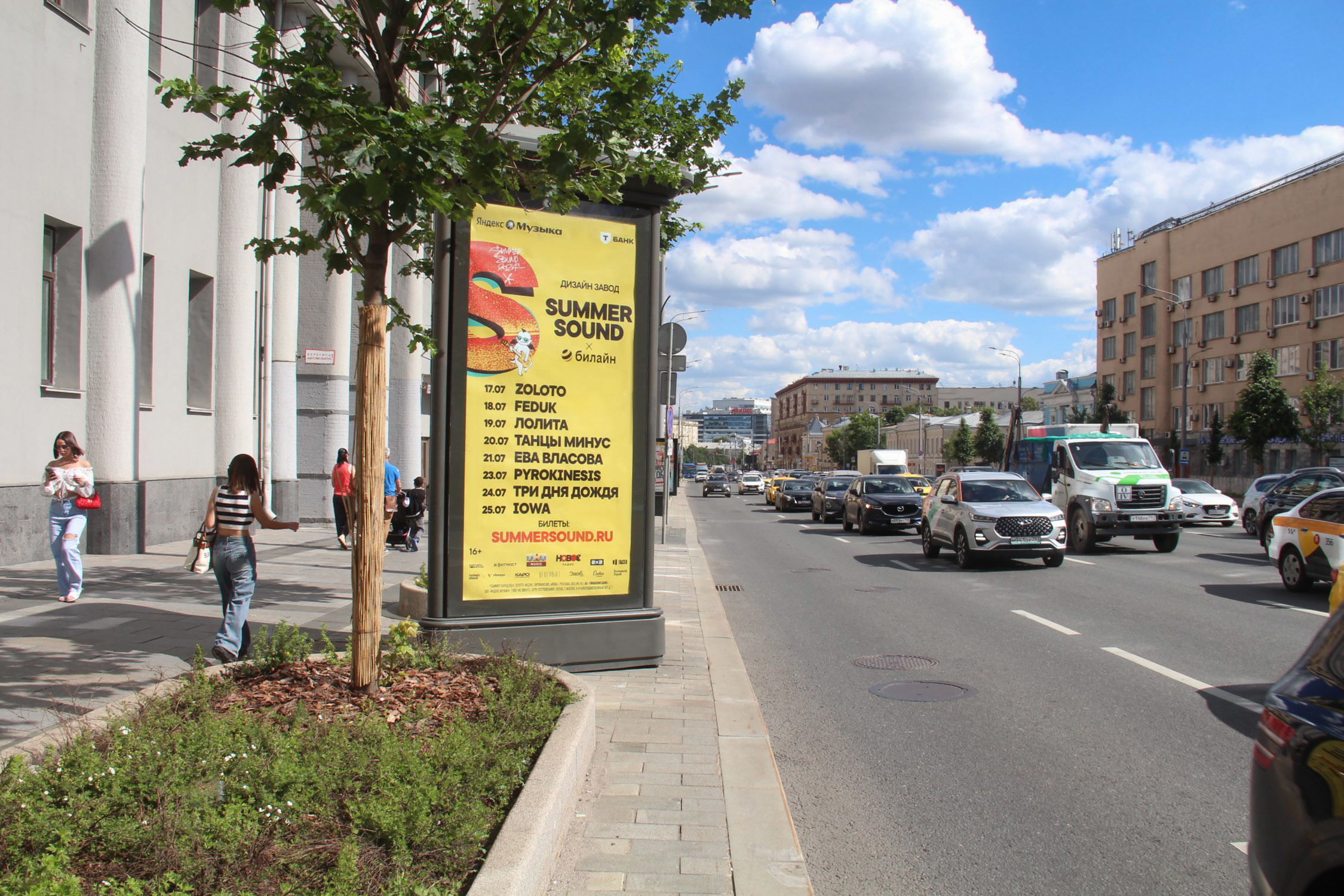 Фотография рекламного носителя, тип: Пиллар 3x1.4, адрес: Садовая - Черногрязская ул., д.1, Москва, Россия. Сторона Б №329961