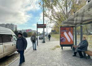 Фотография рекламного носителя, тип: Остановка 1.8x1.2, адрес: Хиросимы ул., ост. "ул. Хиросимы", поз.2, Волгоград, Волгоградская область, Россия. Сторона А №1349274