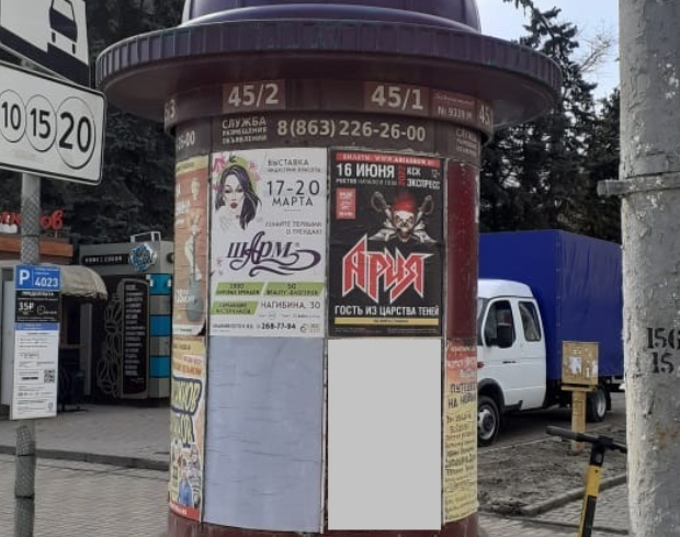 Фотография рекламного носителя, тип: Уличный информационный стенд, адрес: Буденновский пр-т., д.83, Ростов-на-Дону, Ростовская область, Россия. Сторона А2 №1332977