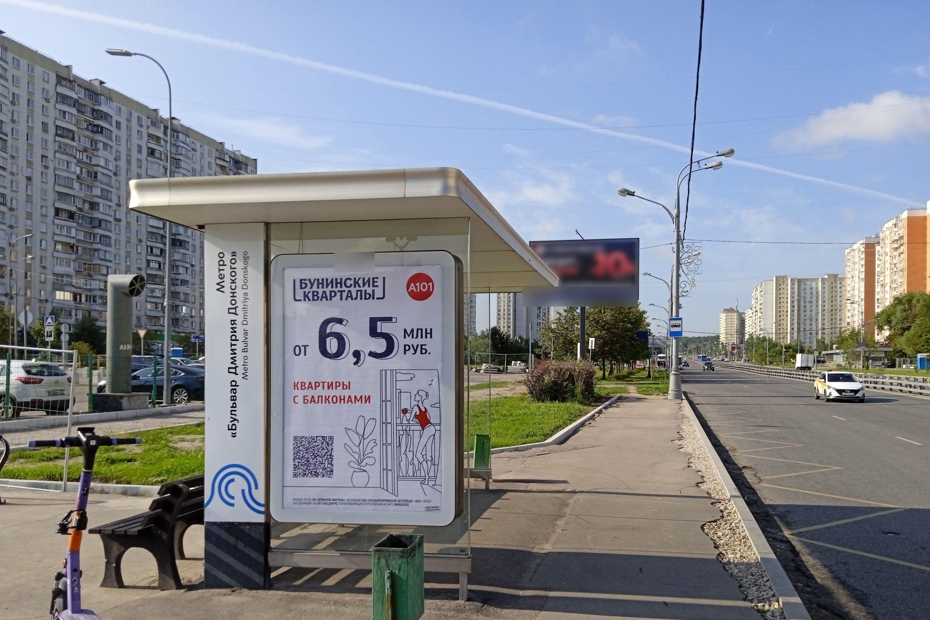 Фотография рекламного носителя, тип: Остановка 1.8x1.2, адрес: Дмитрия Донского б-р., д.9, стр.2, ост. м. Бульвар Дмитрия Донского, Москва, Россия. Сторона Б №809017