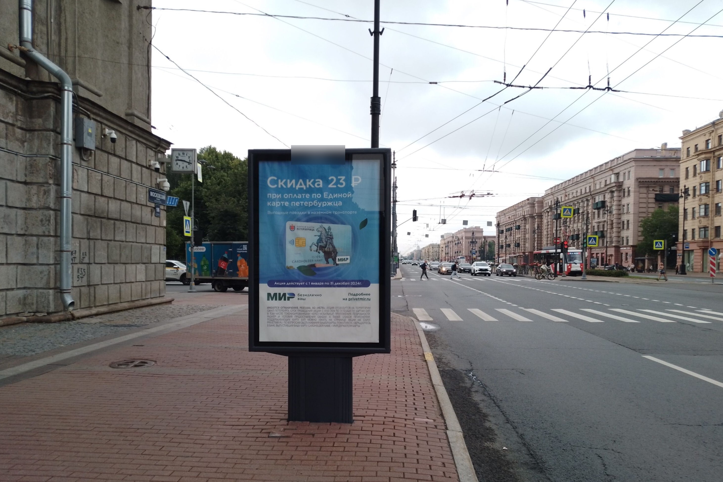 Фотография рекламного носителя, тип: Ситиформат 1.8x1.2, адрес: Московский пр-т., д.186 Х Кузнецовская ул., Санкт-Петербург, Россия. Сторона Б №139737