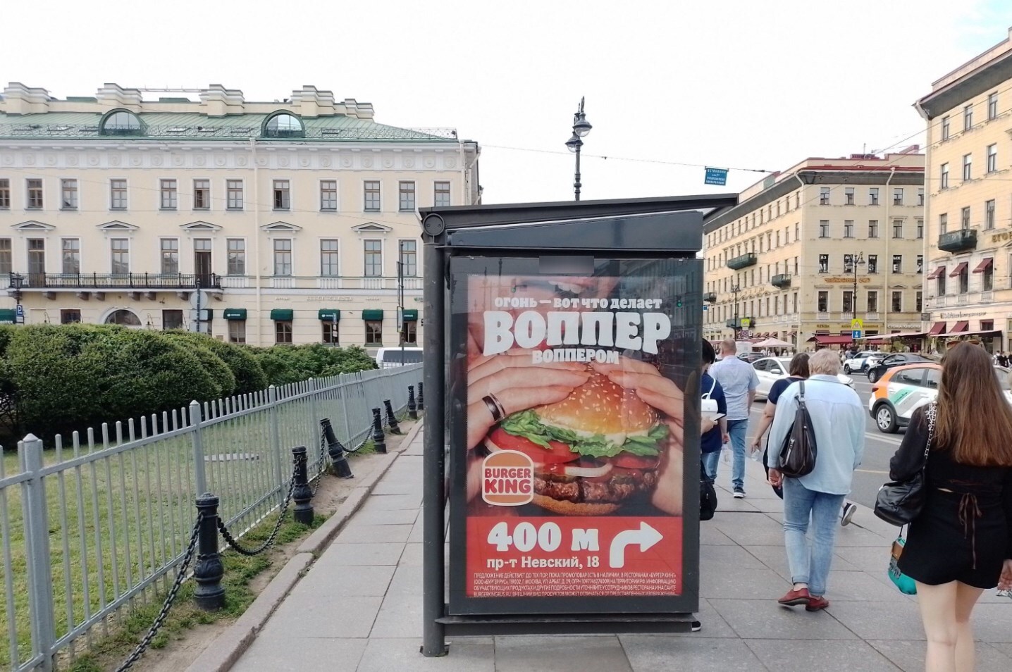 Фотография рекламного носителя, тип: Остановка 1.8x1.2, адрес: Невский пр-т., д.26, поз.1, Санкт-Петербург, Россия. Сторона Б1-Б5 №140022
