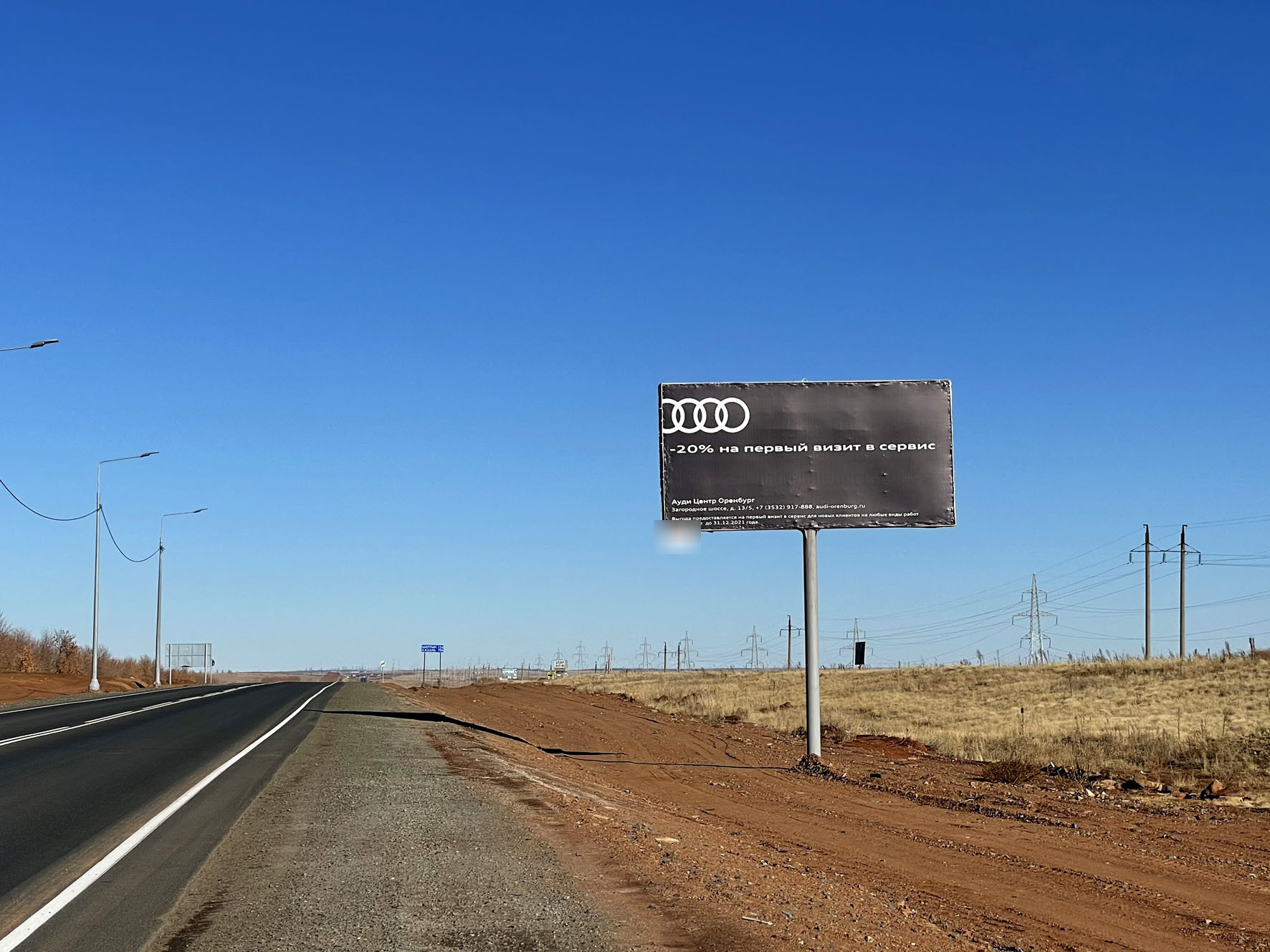 Фотография рекламного носителя, тип: Билборд 3x6, адрес: Р-239 а/д, 706 930м, поз.1, Оренбург, Оренбургская область, Россия. Сторона A №957731