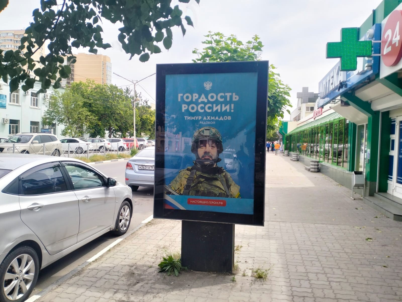 Фотография рекламного носителя, тип: Ситиформат 1.8x1.2, адрес: Кирова ул., д.7/2, Батайск, Ростовская область, Россия. Сторона А №1327976