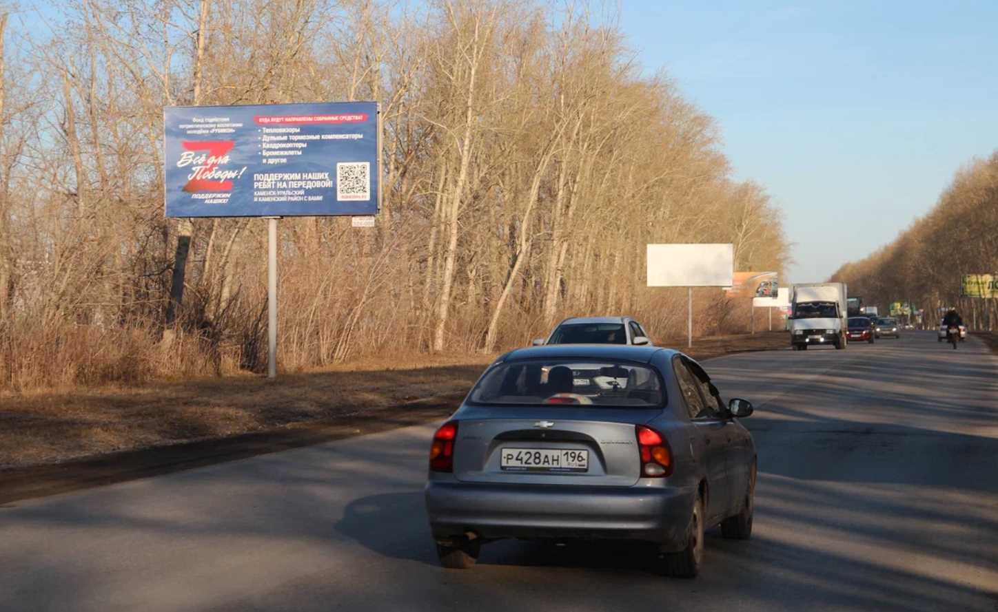 Фотография рекламного носителя, тип: Билборд 3x6, адрес: Лермонтова ул., д.9, Каменск-Уральский, Свердловская область, Россия. Сторона В №1335356