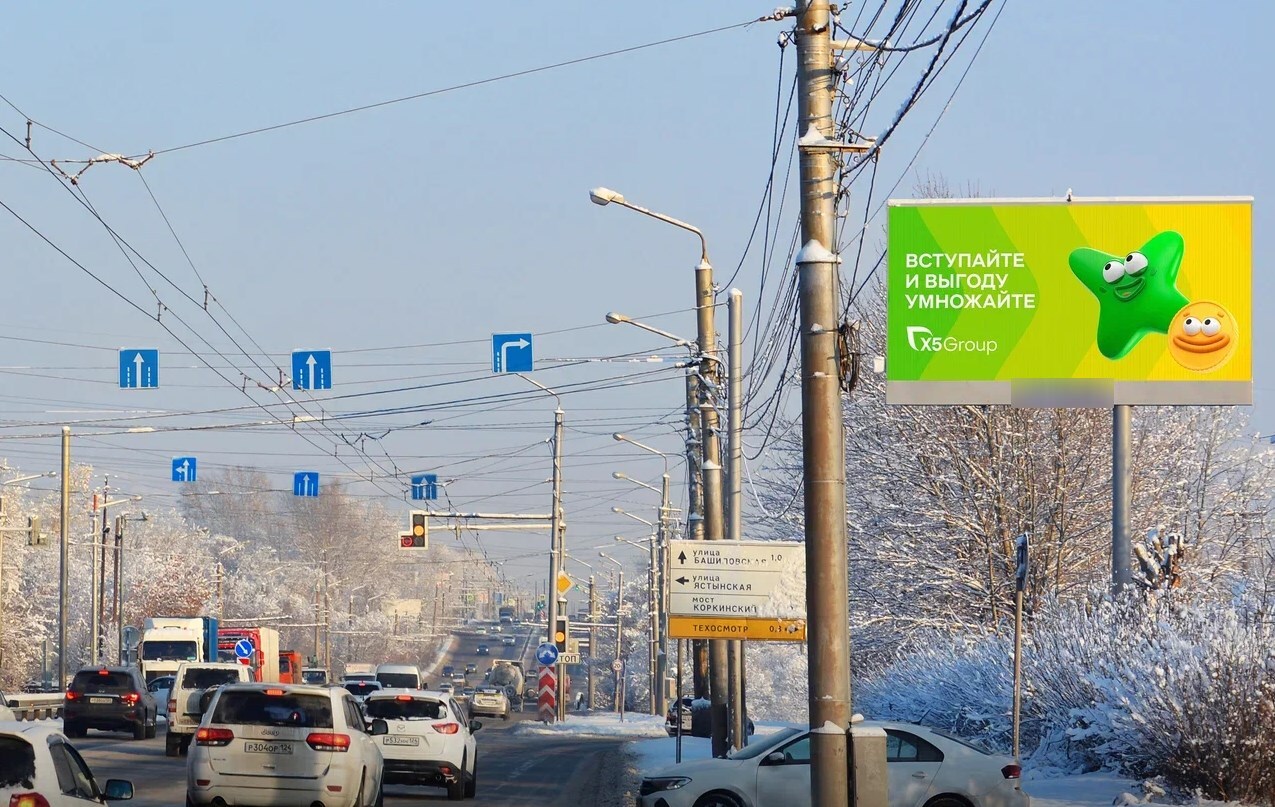 Фотография рекламного носителя, тип: Билборд 3x6, адрес: Металлургов пр-т., поворот на мост, Красноярск, Красноярский край, Россия. Сторона A1-А10 №1333808