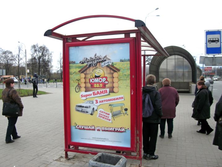 Фотография рекламного носителя, тип: Остановка 1.8x1.2, адрес: Пискаревский пр-т., д.47, Санкт-Петербург, Россия. Сторона Б №130111