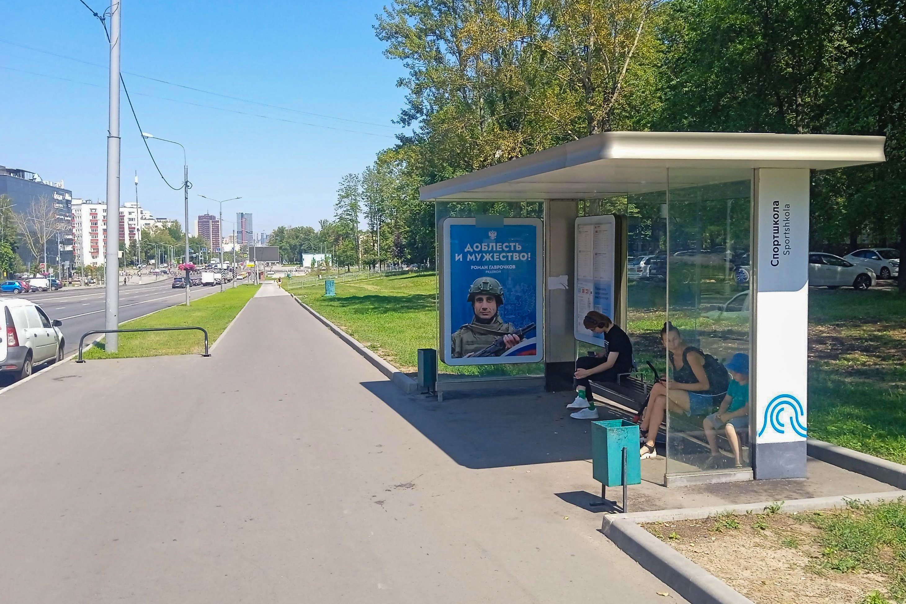 Фотография рекламного носителя, тип: Остановка 1.8x1.2, адрес: Севастопольский пр-т., д.77, корп.1, Москва, Россия. Сторона А №933845