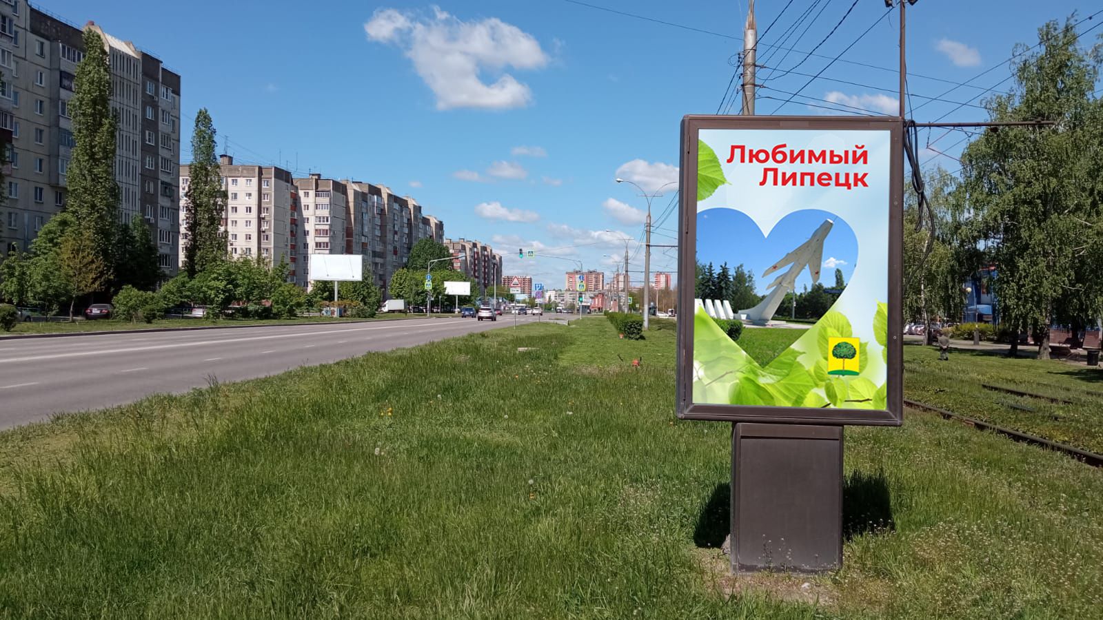 Фотография рекламного носителя, тип: Ситиформат 1.8x1.2, адрес: Имени 60-летия СССР пр-т., поз.1, Липецк, Липецкая область, Россия. Сторона A №1055481
