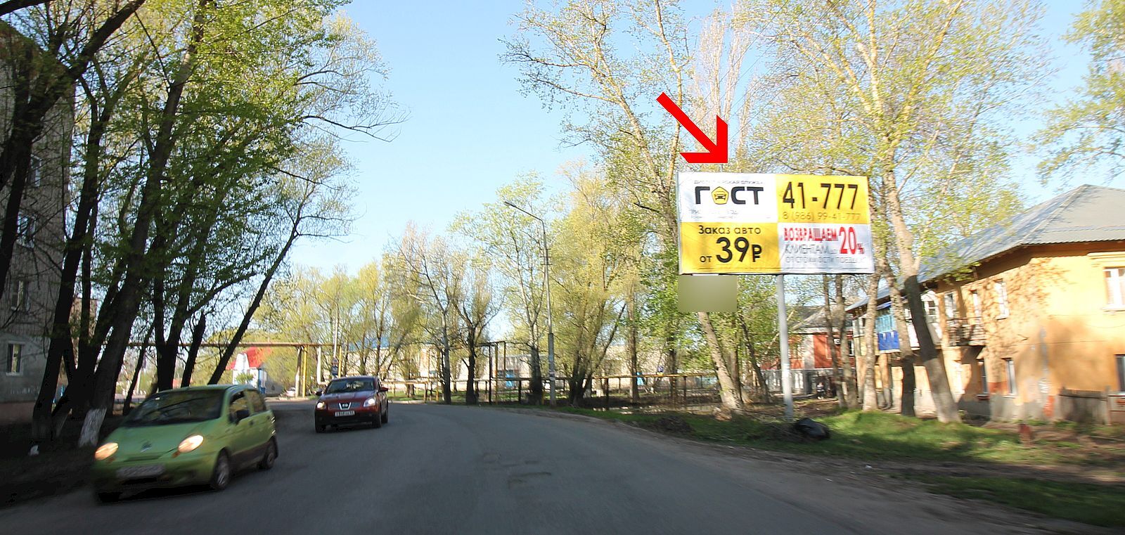 Фотография рекламного носителя, тип: Билборд 3x6, адрес: Привокзальная ул., д.20-22, Балашов, Саратовская область, Россия. Сторона А №1383945