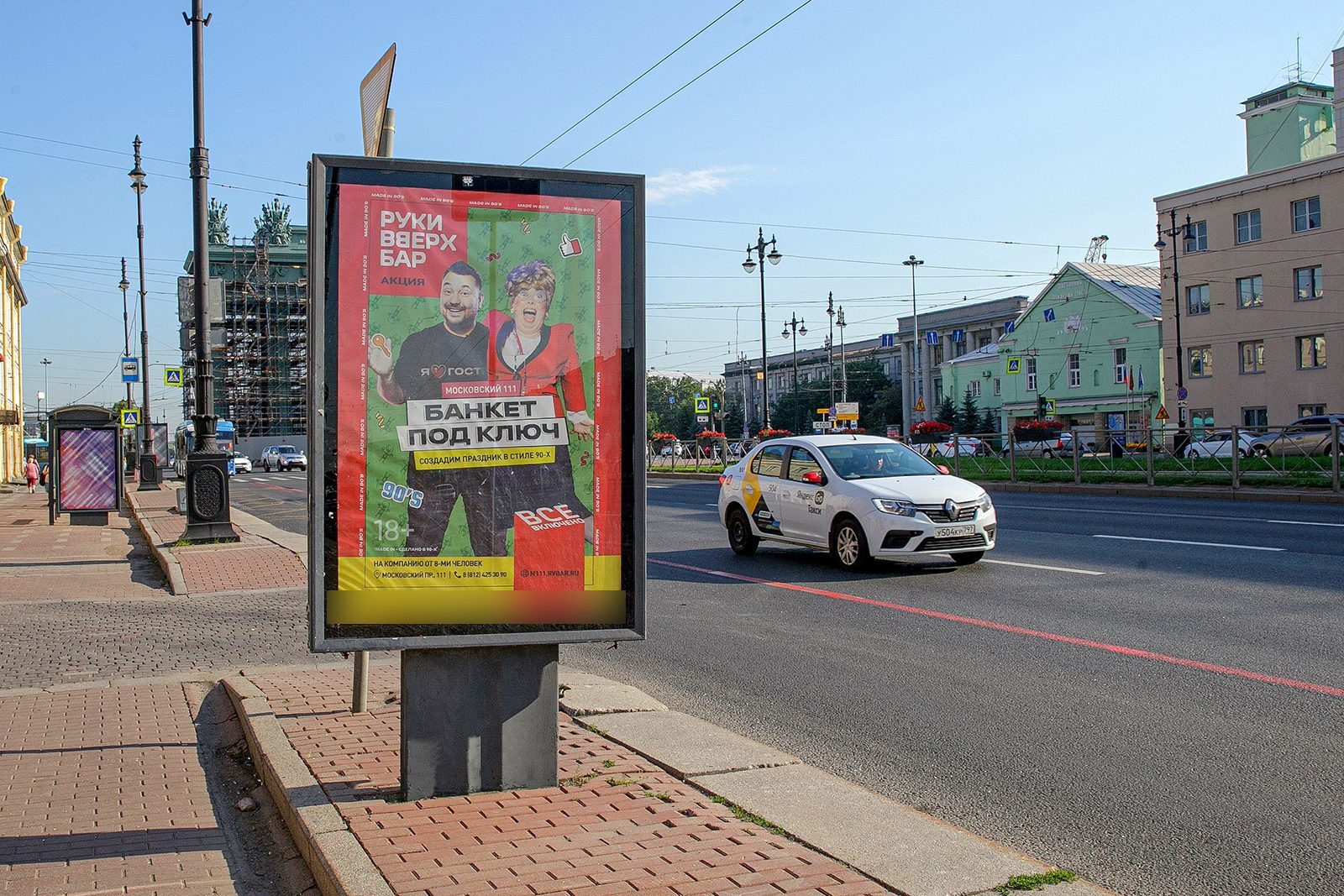 Фотография рекламного носителя, тип: Ситиформат 1.8x1.2, адрес: Московский пр-т., д.109, Санкт-Петербург, Россия. Сторона В №165234