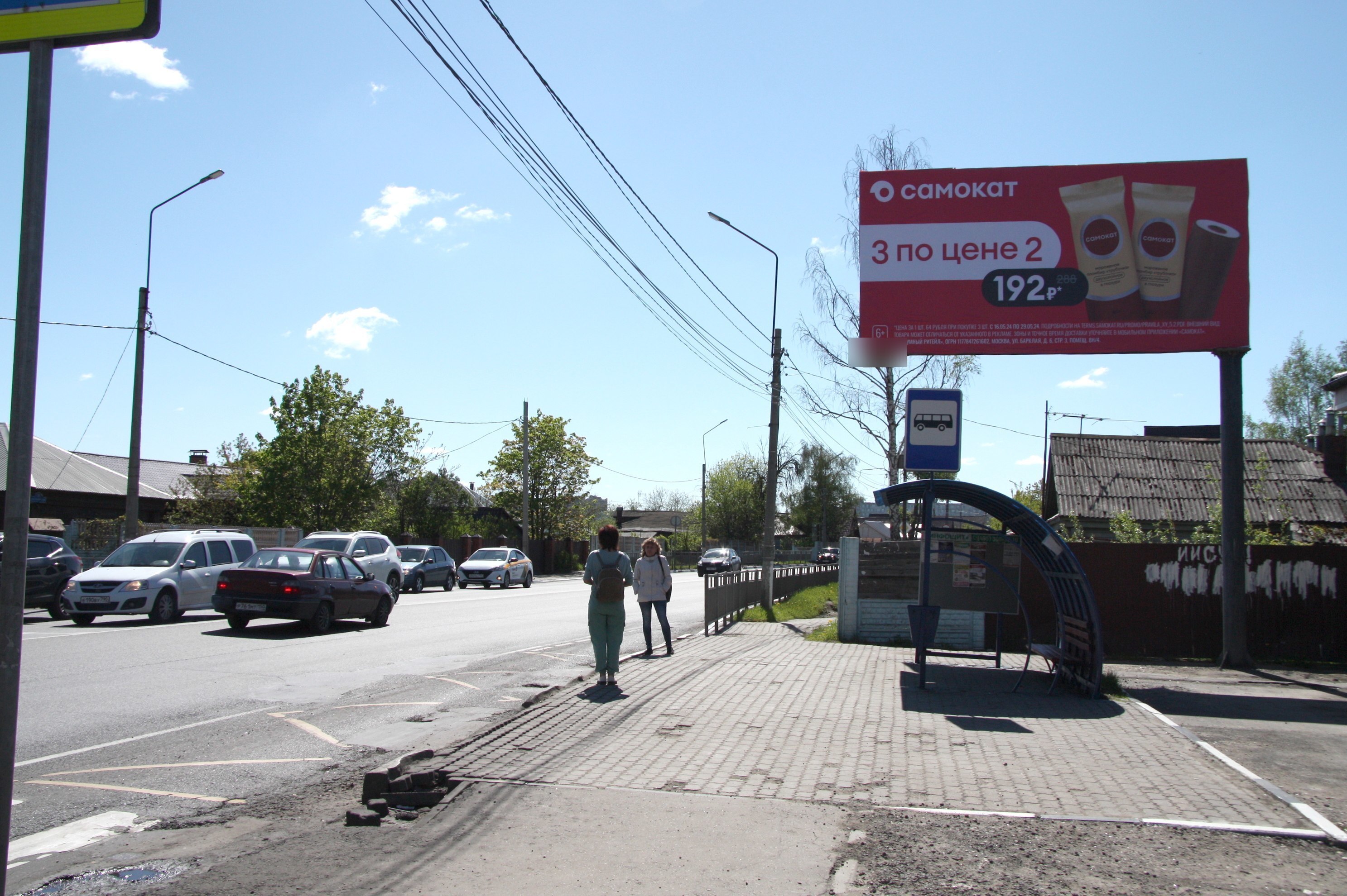 Фотография рекламного носителя, тип: Билборд 3x6, адрес: Декабристов ул. Х 1-я Пудовая ул., Ногинск, Московская область, Россия. Сторона А №743606