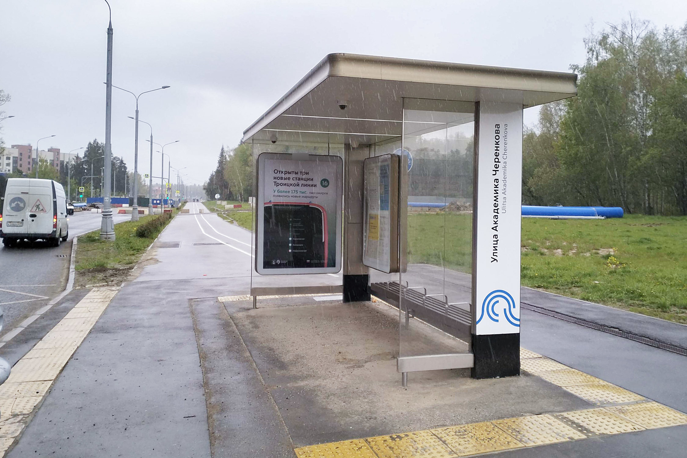 Фотография рекламного носителя, тип: Остановка 1.8x1.2, адрес: Академика Черенкова ул. / ост. "Ул. Академика Черенкова" из центра, Троицк, Москва, Россия. Сторона А №1368476