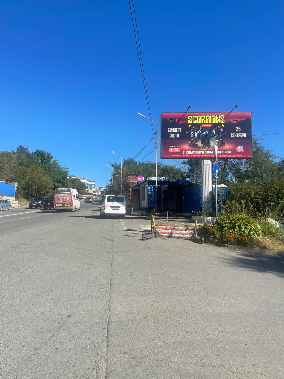 Фотография рекламного носителя, тип: Билборд 3x6, адрес: Юмашева ул., д.16, Владивосток, Приморский край, Россия. Сторона А №1350204