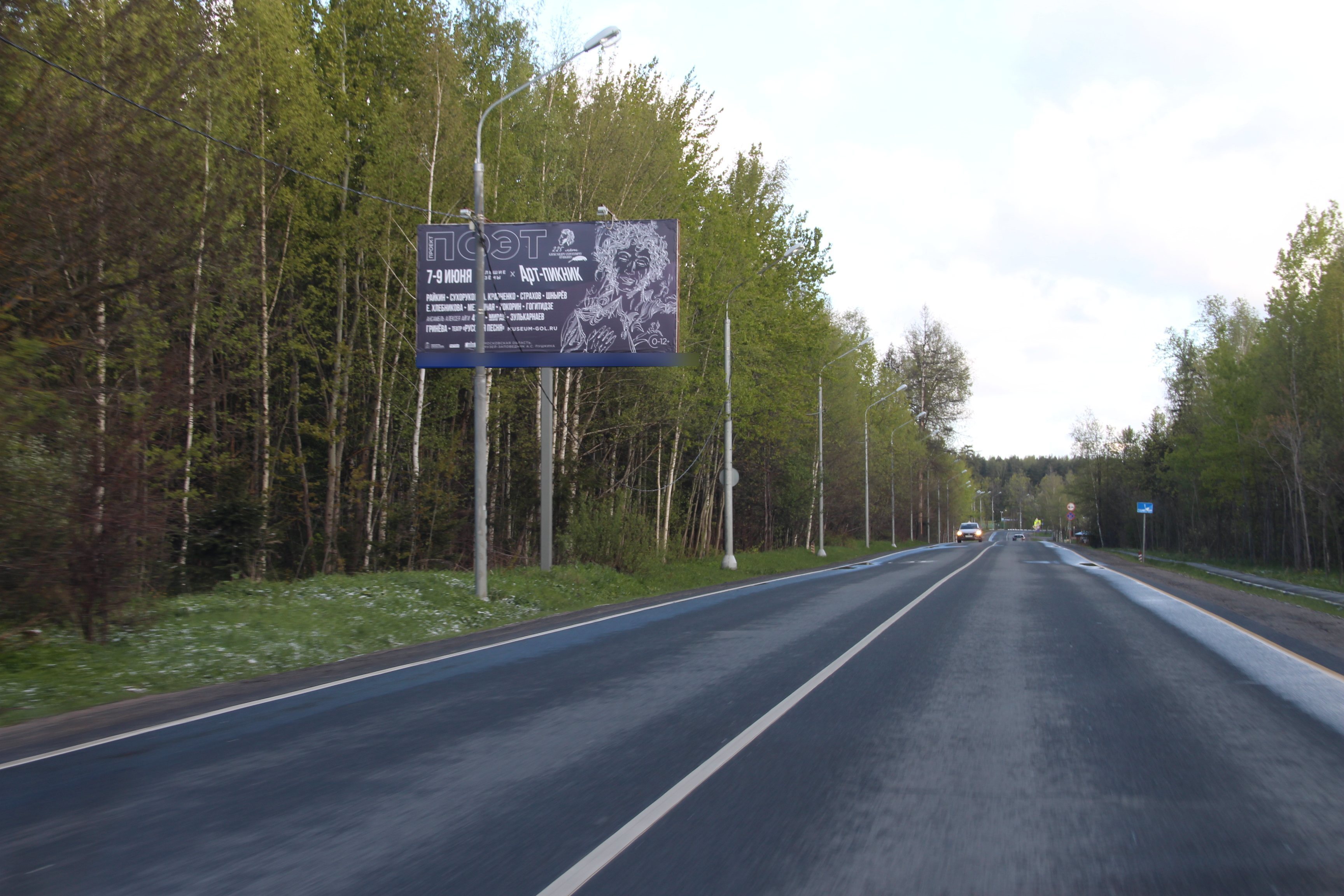 Фотография рекламного носителя, тип: Билборд 3x6, адрес: 1-е Успенское ш., 9 053м, Московская область, Россия. Сторона Б №1022644