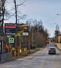 Фотография рекламного носителя, тип: Билборд 3x6, адрес: Старонагорная ул., напротив поворота на ул. Фруктовые сады, Видное, Московская область, Россия. Сторона B №1375812