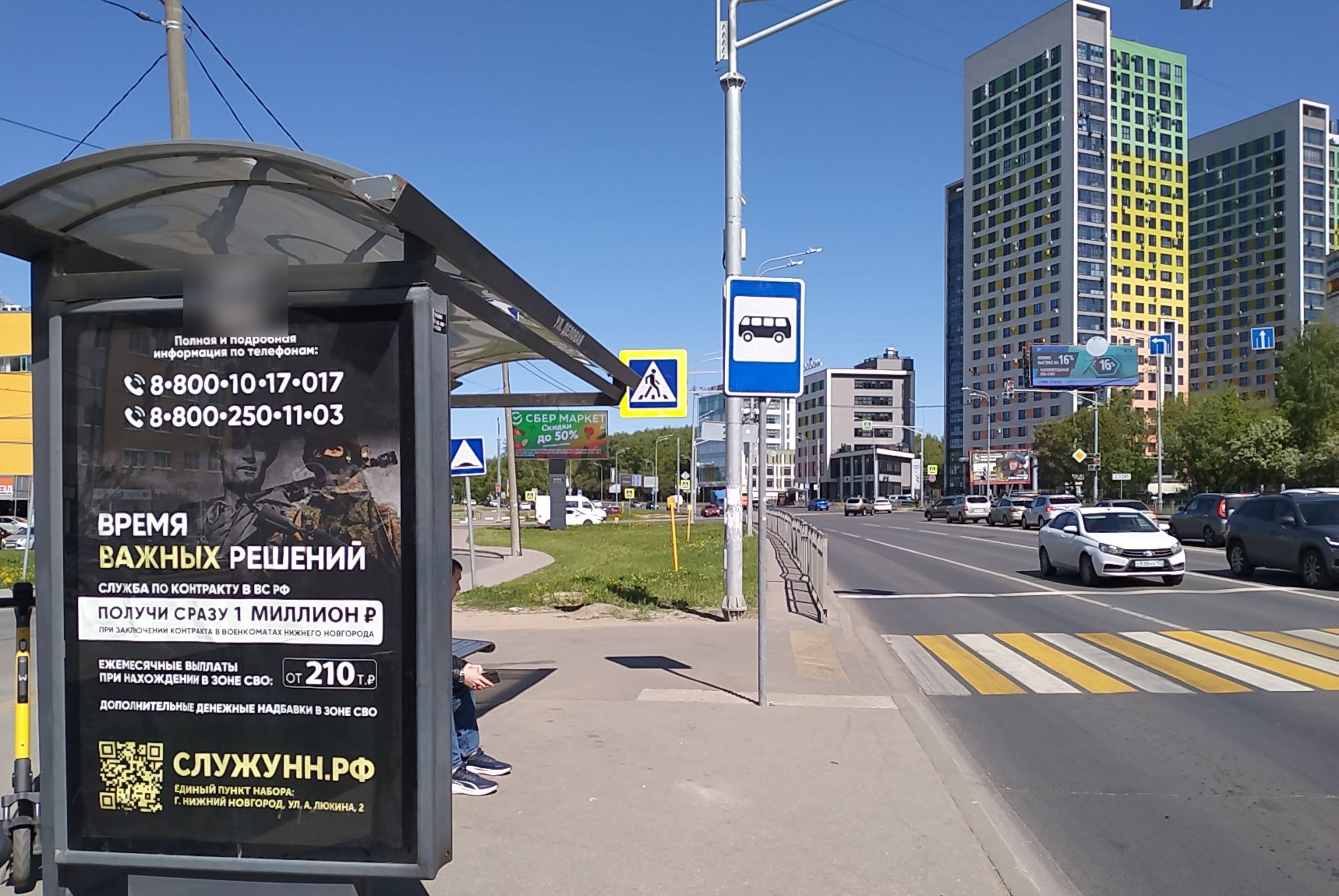 Фотография рекламного носителя, тип: Остановка 1.8x1.2, адрес: Родионова ул., ост."Деловая ул.", поз.1, Нижний Новгород, Нижегородская область, Россия. Сторона Б №142393