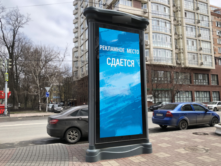 Фотография рекламного носителя, тип: Пиллар 3x1.4, адрес: Кировский пр-т., д.57 Х Пушкинская ул., Ростов-на-Дону, Ростовская область, Россия. Сторона С №1089420