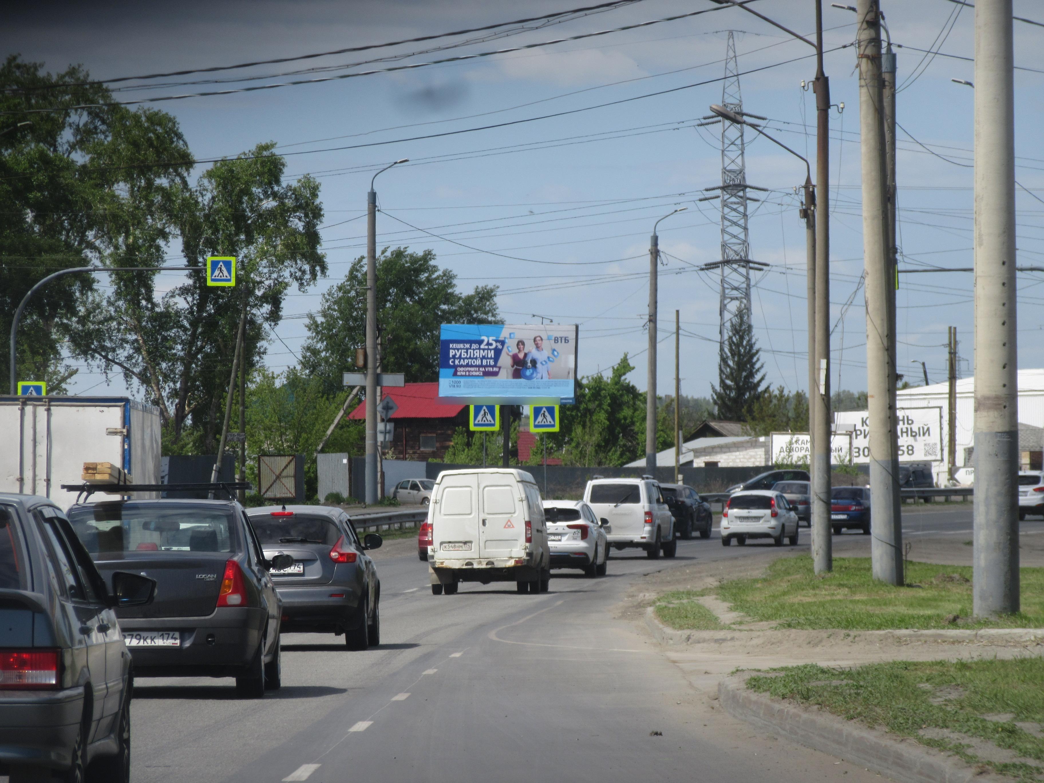 Фотография рекламного носителя, тип: Билборд 3x6, адрес: Свердловский тракт Х Рабоче-Крестьянская ул., Челябинск, Челябинская область, Россия. Сторона Б №126426